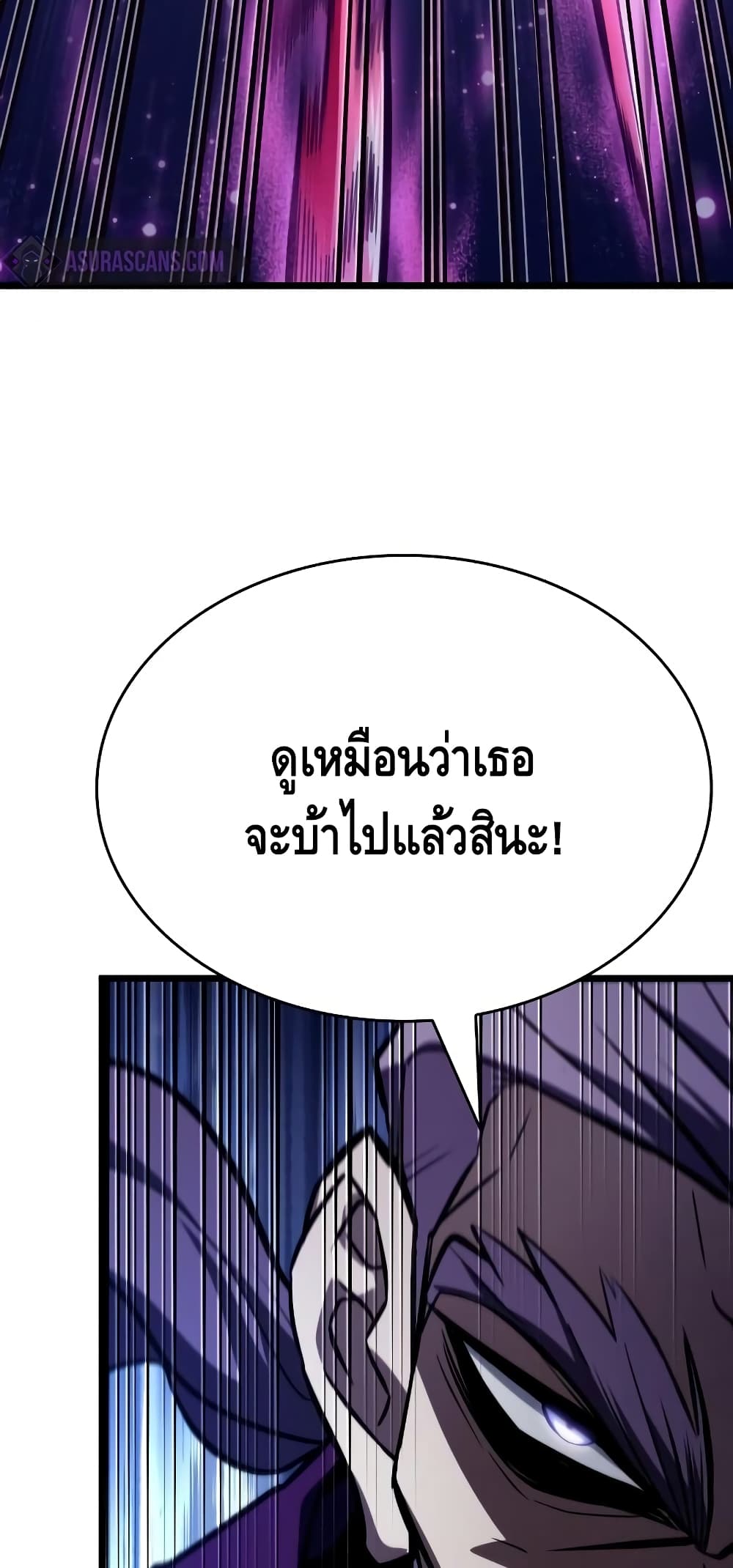 The World After the end โลกหลังการล่มสลาย ตอนที่ 17 page 60