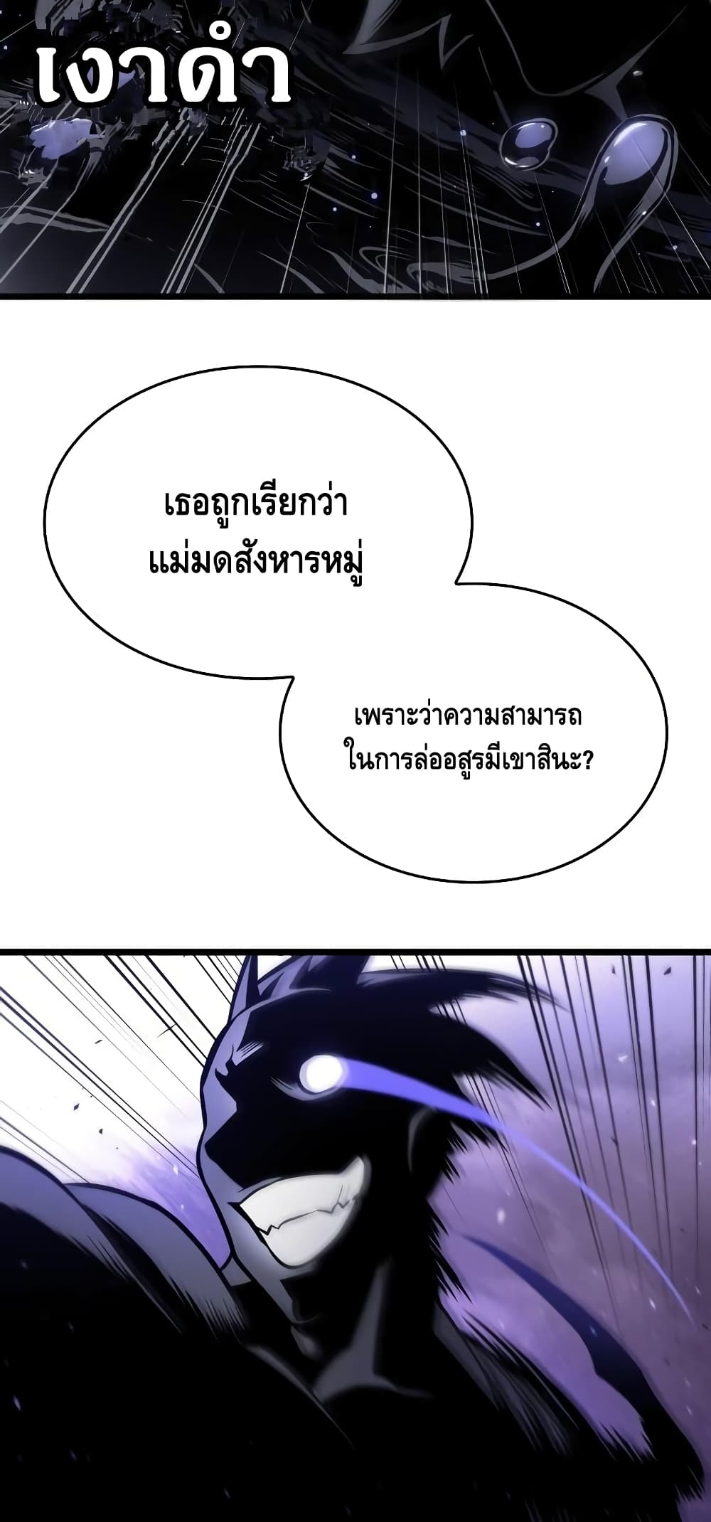The World After the end โลกหลังการล่มสลาย ตอนที่ 17 page 63