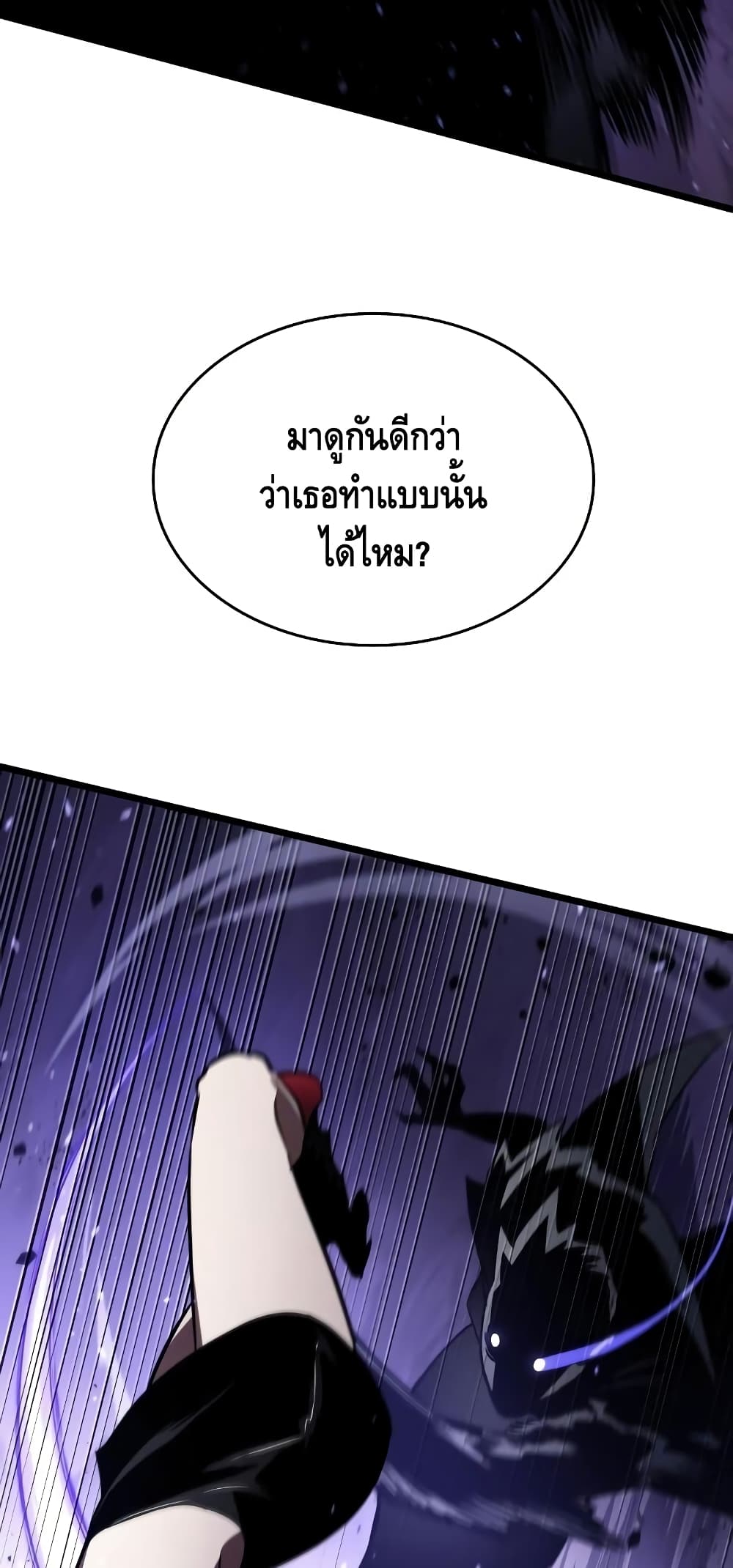 The World After the end โลกหลังการล่มสลาย ตอนที่ 17 page 64