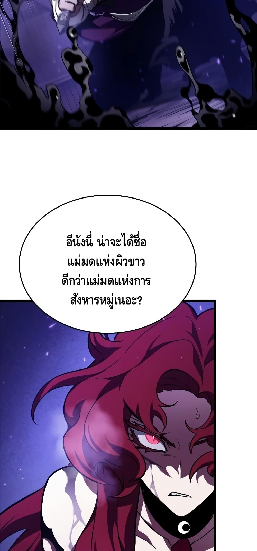 The World After the end โลกหลังการล่มสลาย ตอนที่ 17 page 73