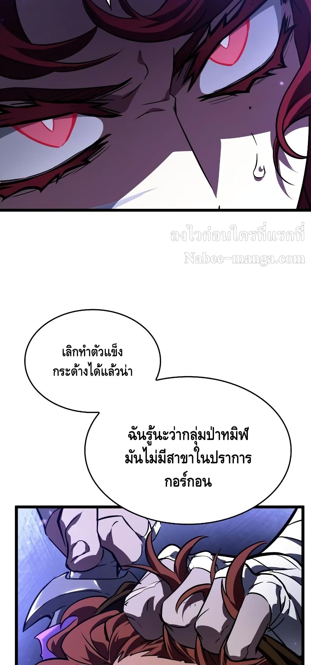 The World After the end โลกหลังการล่มสลาย ตอนที่ 17 page 76