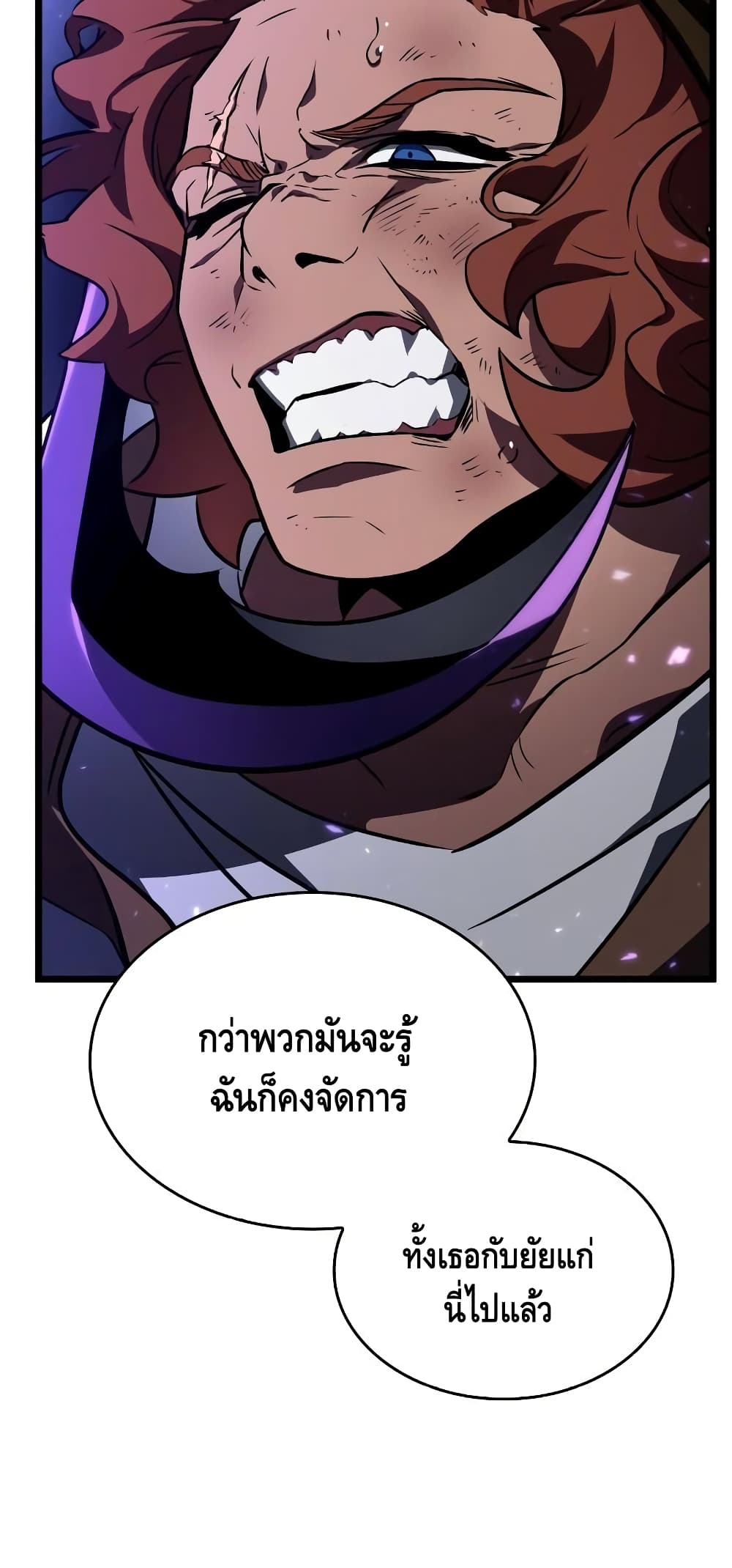 The World After the end โลกหลังการล่มสลาย ตอนที่ 17 page 77