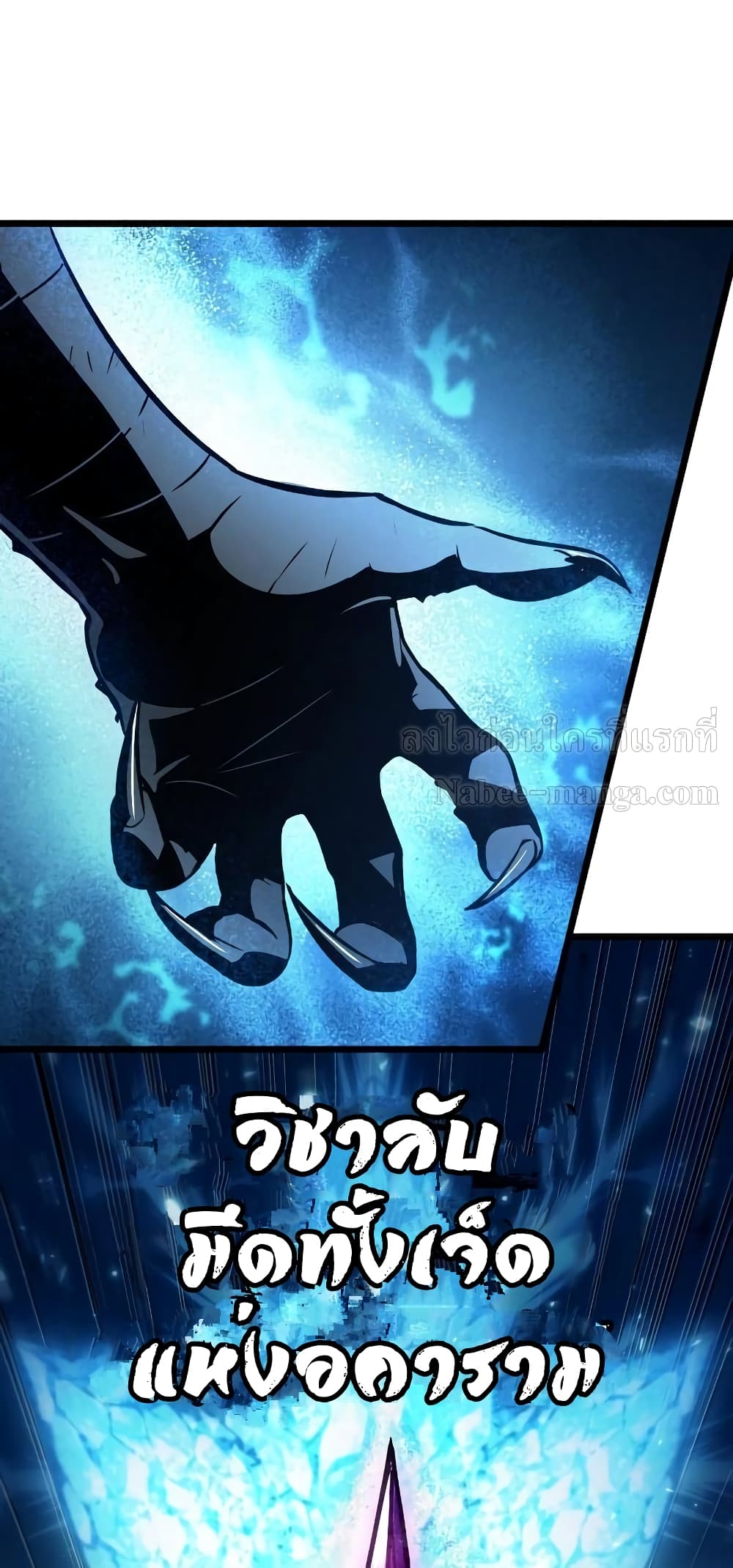 The World After the end โลกหลังการล่มสลาย ตอนที่ 17 page 78