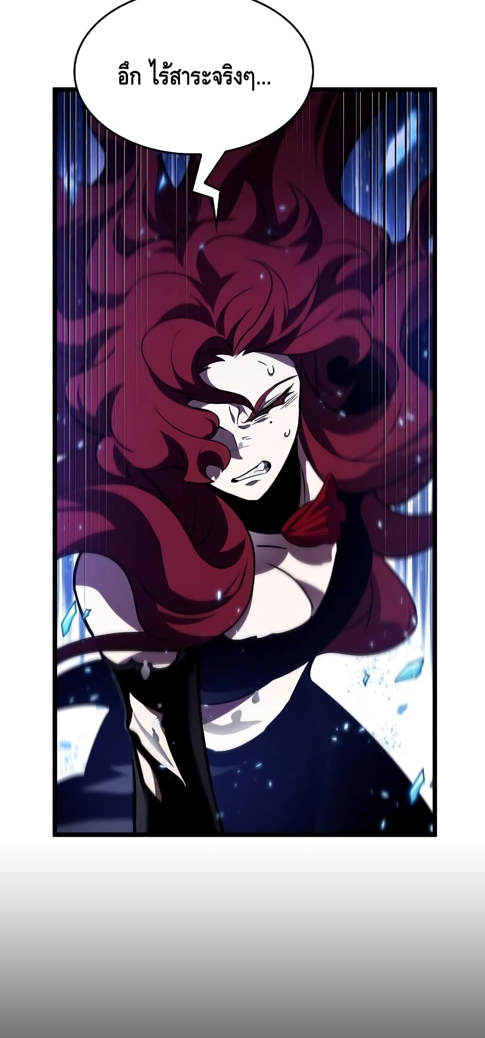 The World After the end โลกหลังการล่มสลาย ตอนที่ 17 page 83