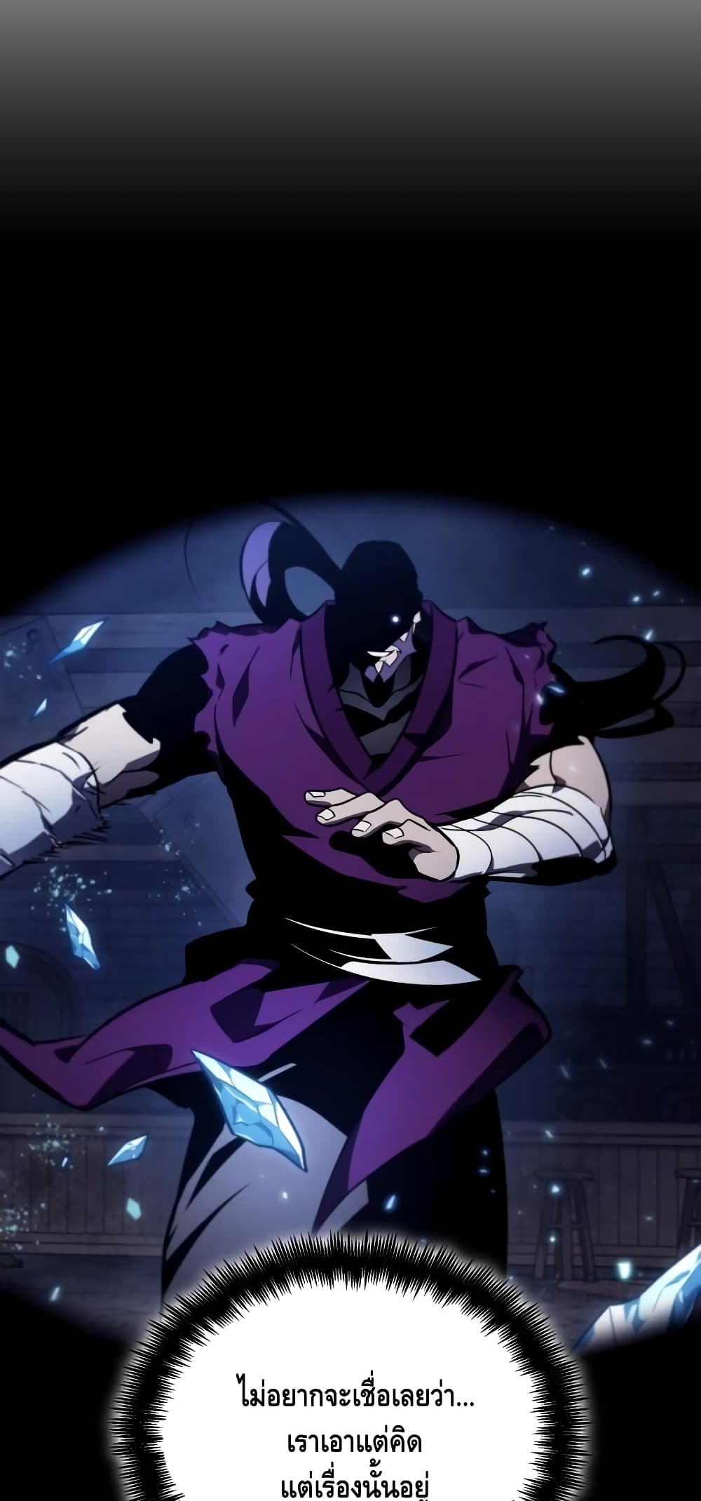 The World After the end โลกหลังการล่มสลาย ตอนที่ 17 page 84