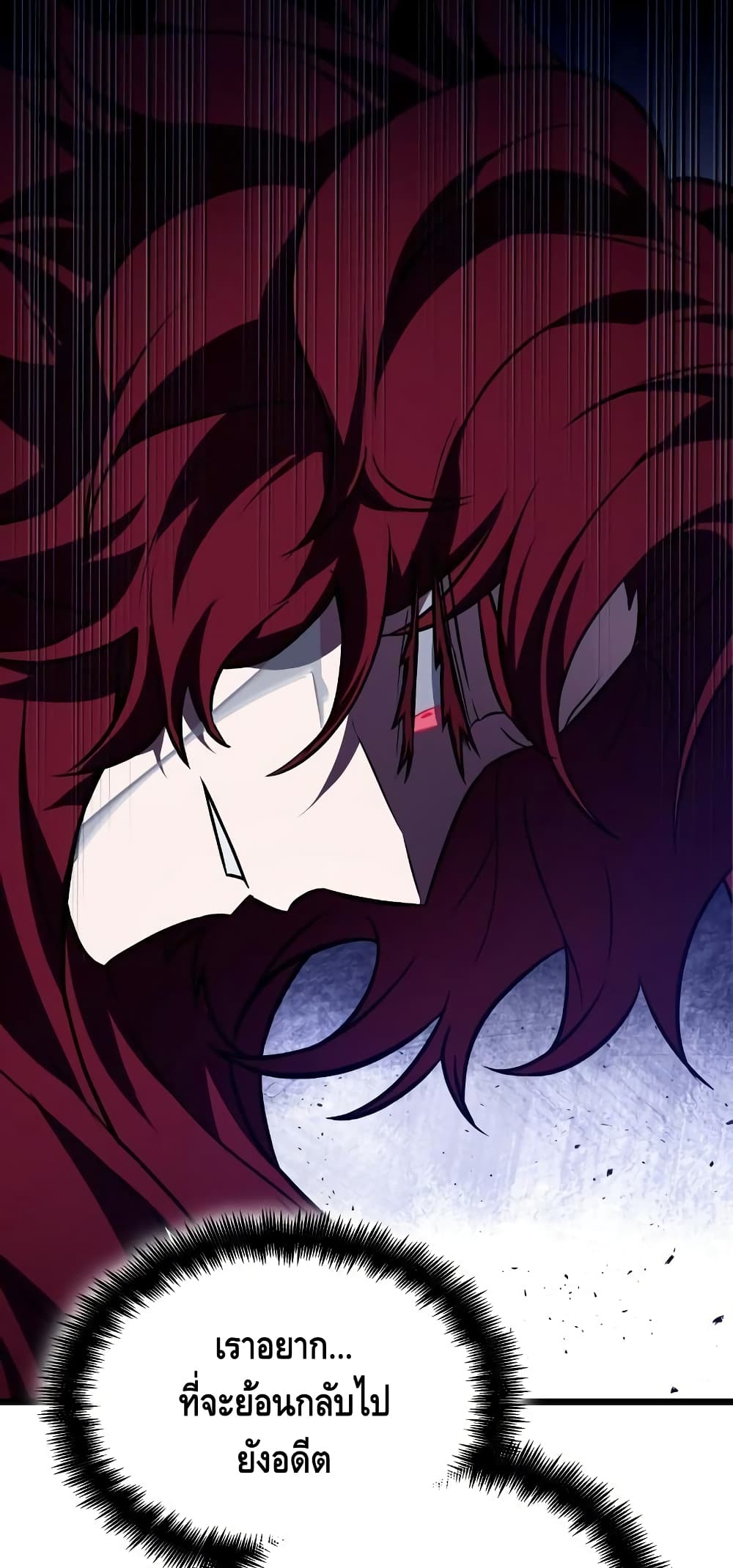 The World After the end โลกหลังการล่มสลาย ตอนที่ 17 page 86