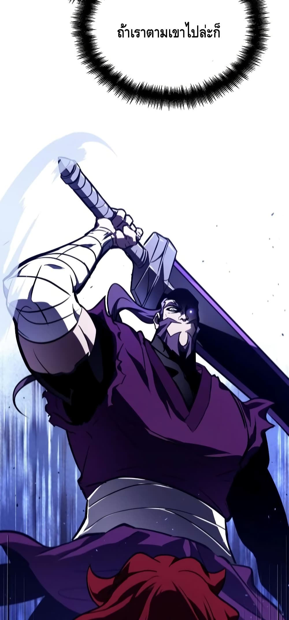 The World After the end โลกหลังการล่มสลาย ตอนที่ 17 page 87