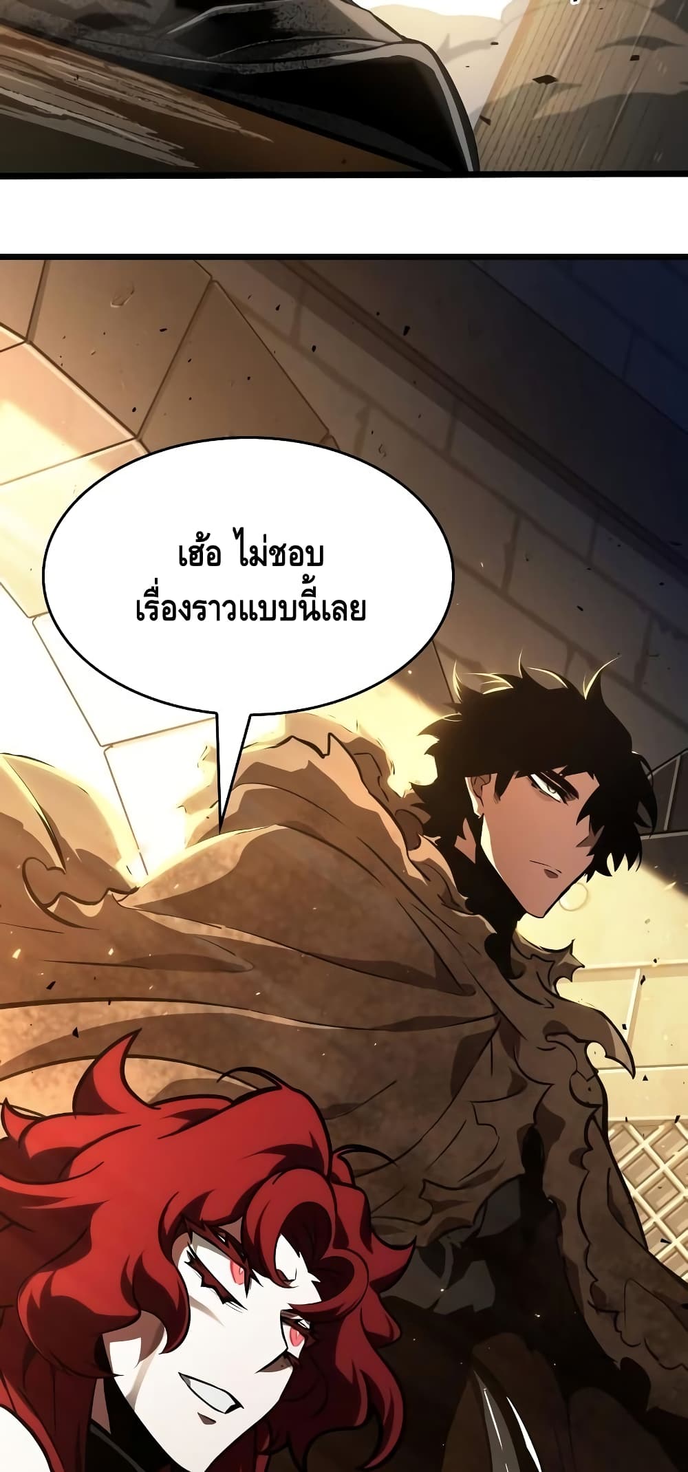 The World After the end โลกหลังการล่มสลาย ตอนที่ 17 page 93