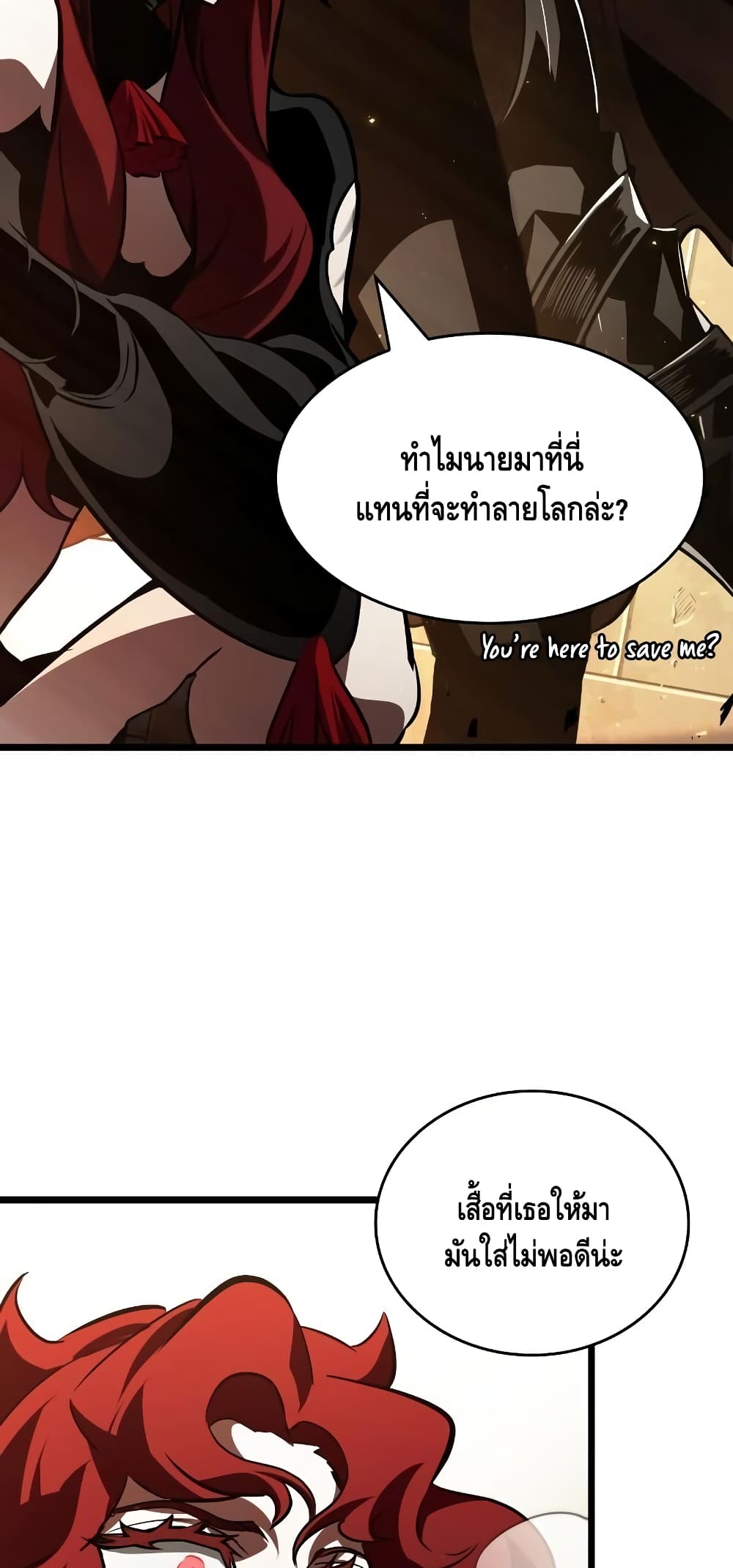 The World After the end โลกหลังการล่มสลาย ตอนที่ 17 page 94