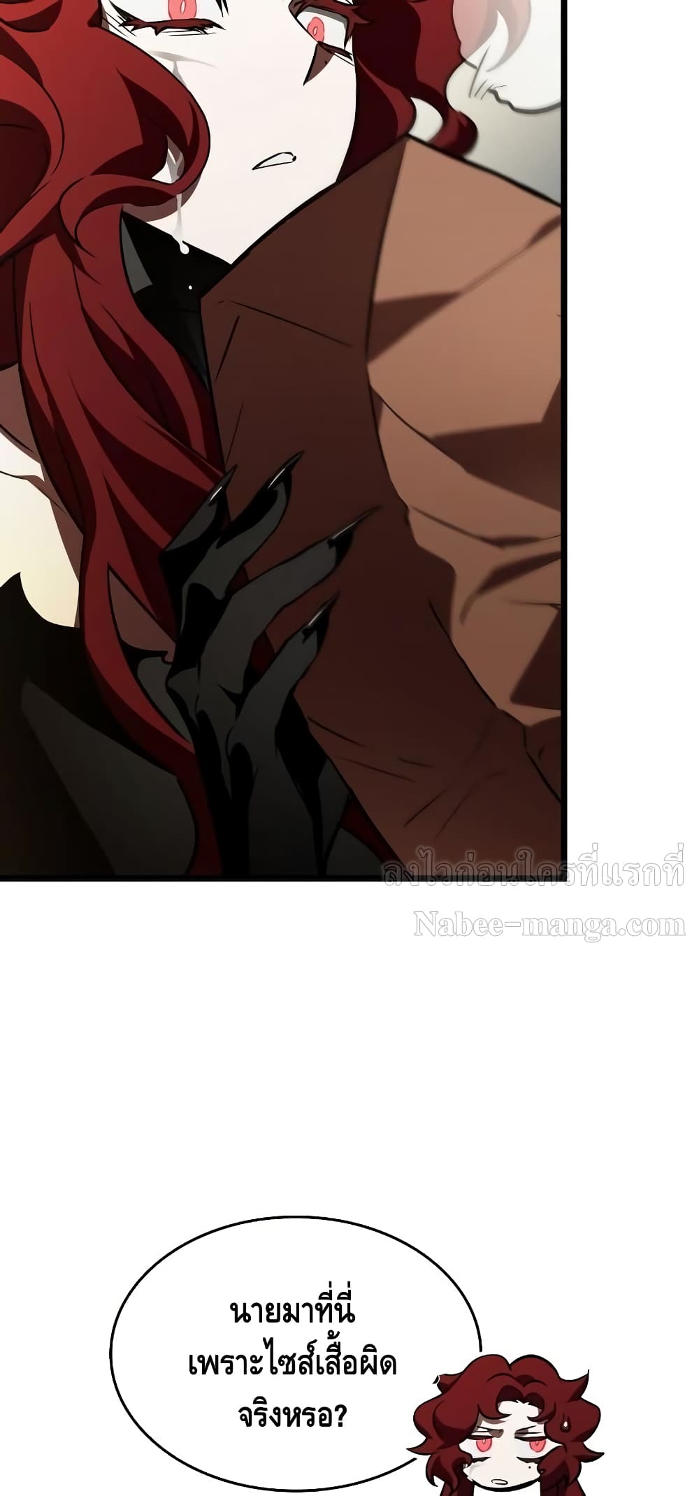 The World After the end โลกหลังการล่มสลาย ตอนที่ 17 page 95