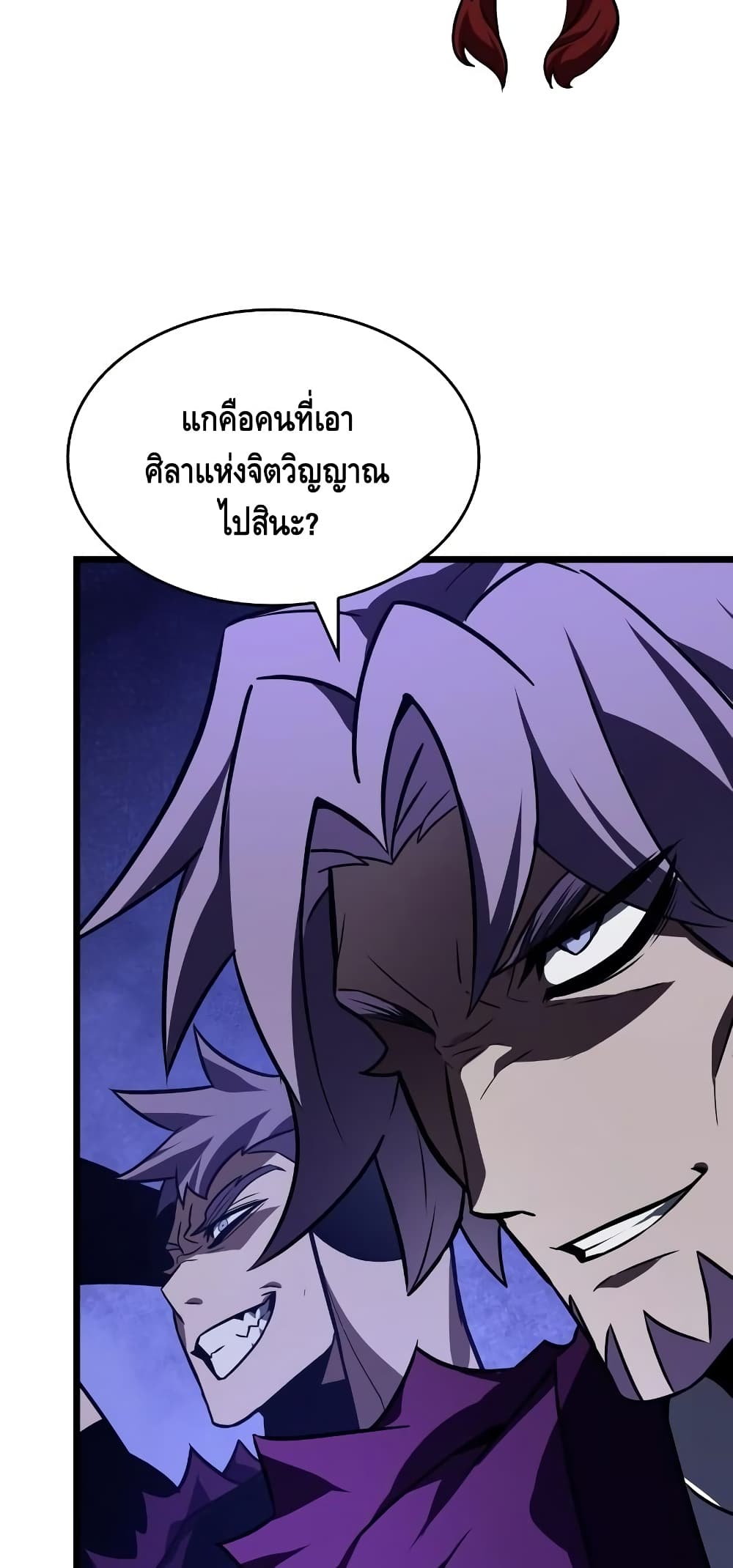 The World After the end โลกหลังการล่มสลาย ตอนที่ 17 page 96