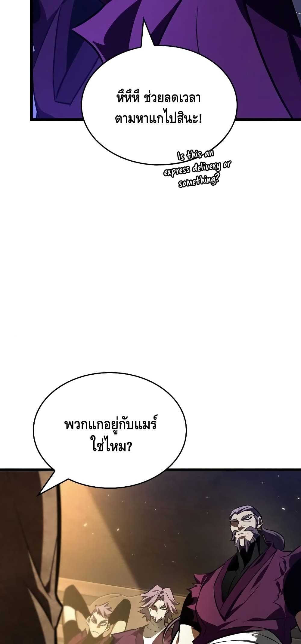 The World After the end โลกหลังการล่มสลาย ตอนที่ 17 page 97