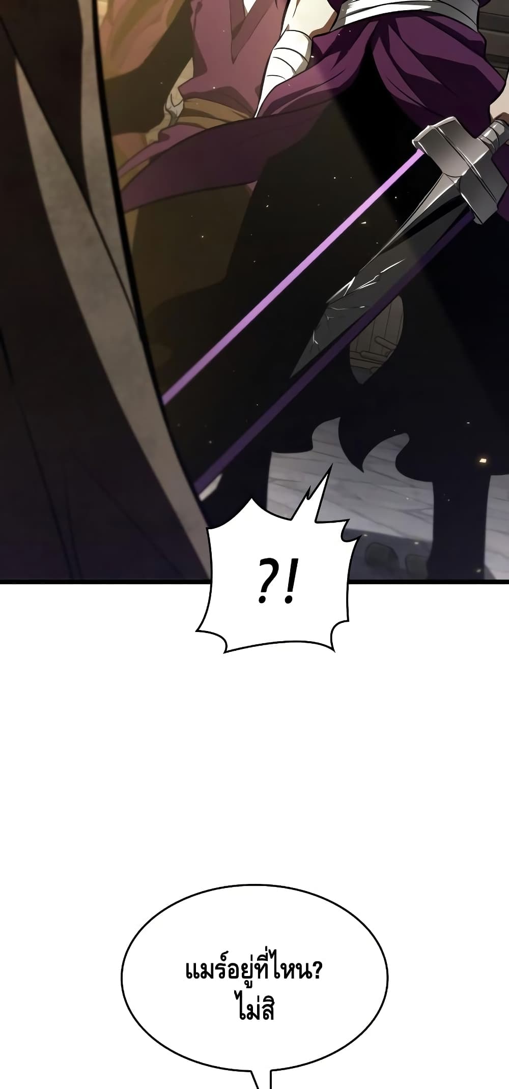 The World After the end โลกหลังการล่มสลาย ตอนที่ 17 page 98