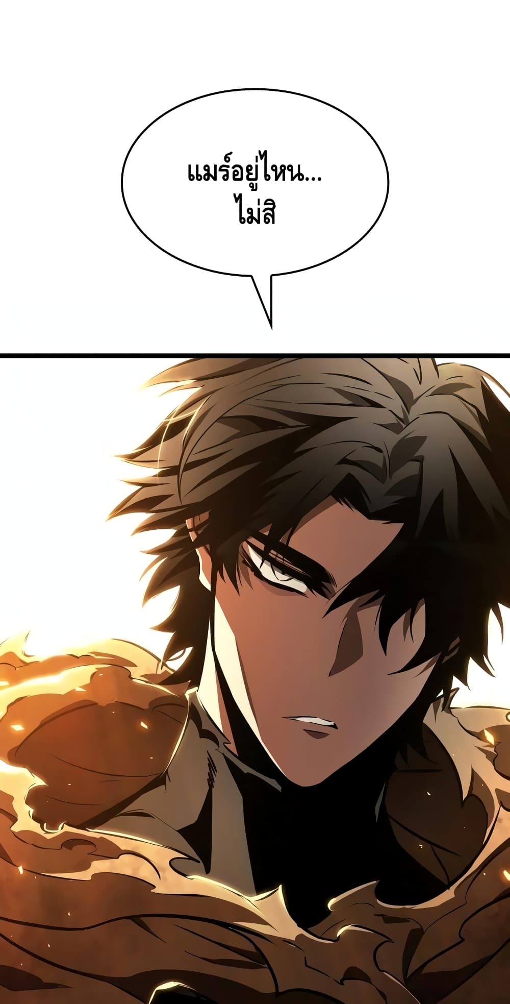 The World After the end โลกหลังการล่มสลาย ตอนที่ 18 page 1