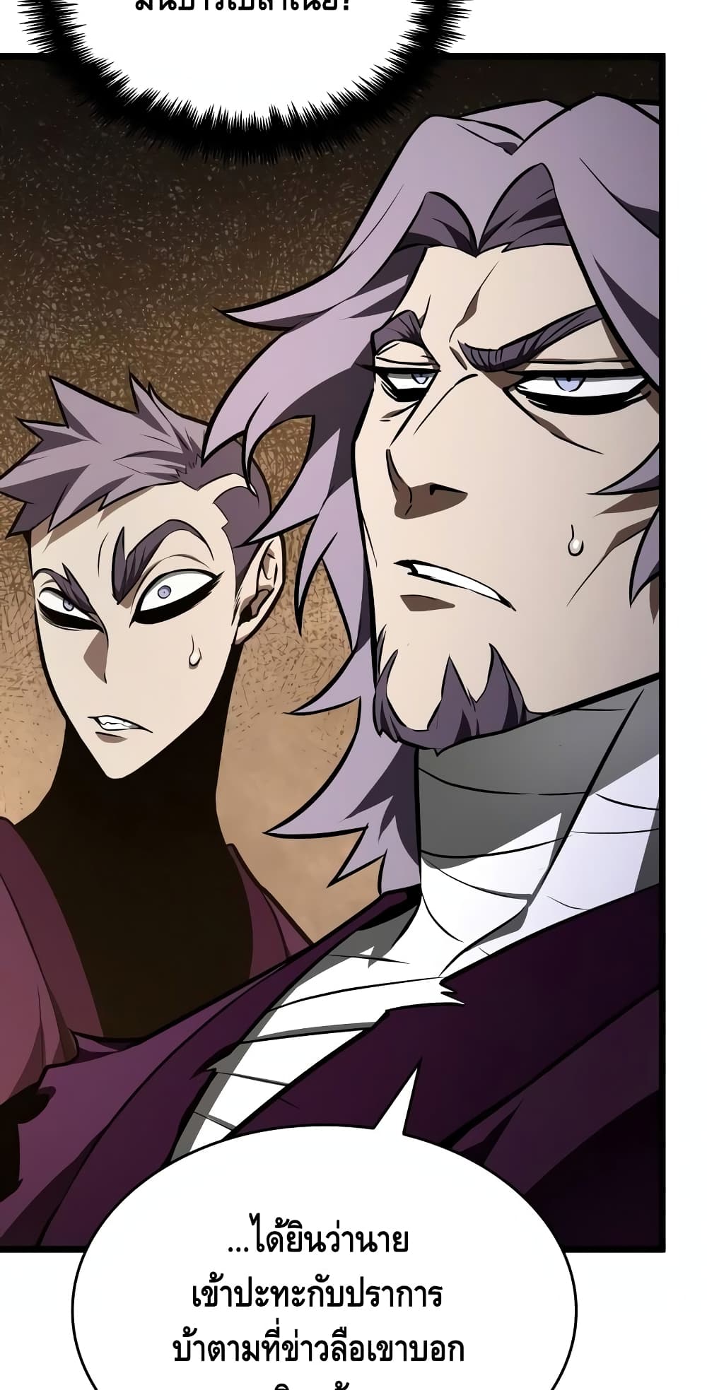 The World After the end โลกหลังการล่มสลาย ตอนที่ 18 page 3