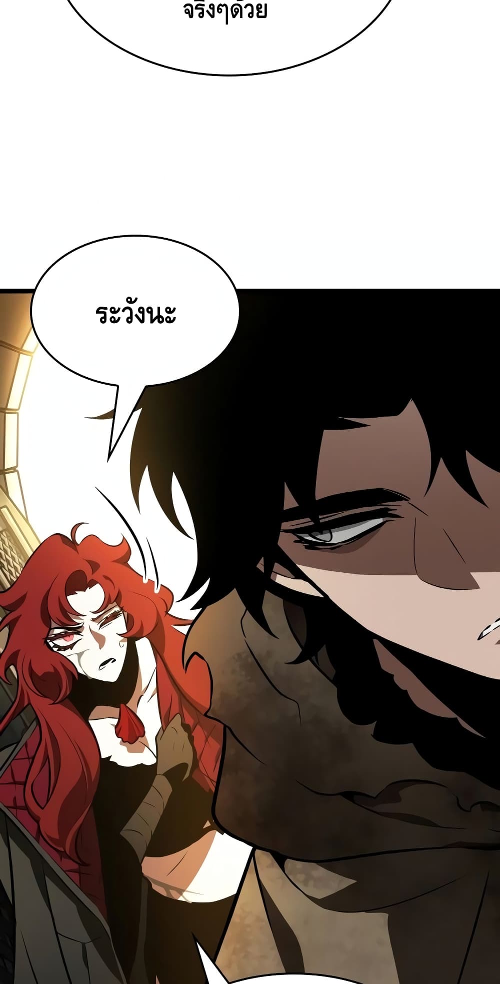 The World After the end โลกหลังการล่มสลาย ตอนที่ 18 page 4