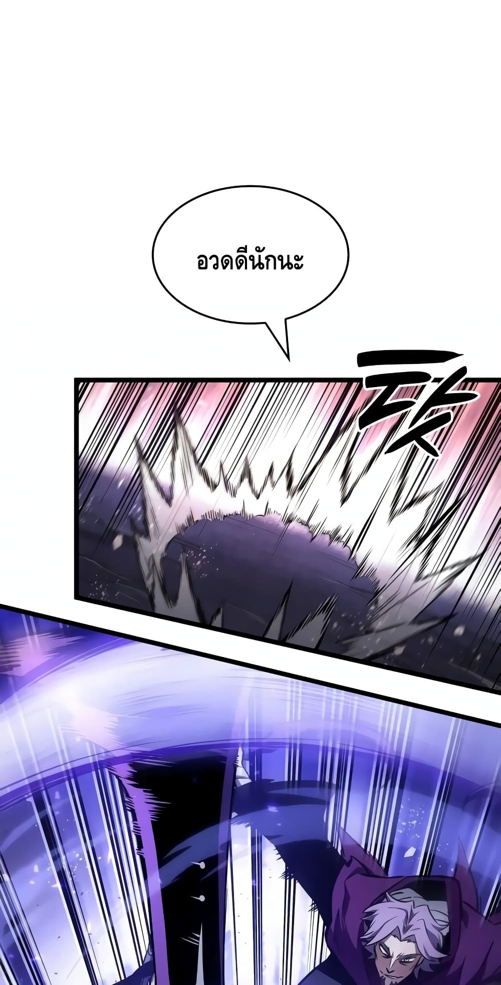 The World After the end โลกหลังการล่มสลาย ตอนที่ 18 page 6