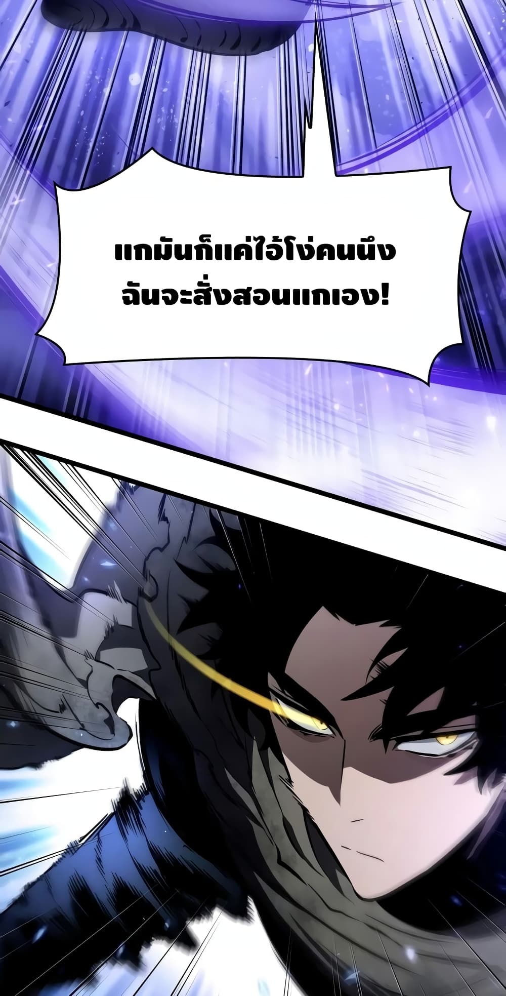 The World After the end โลกหลังการล่มสลาย ตอนที่ 18 page 8