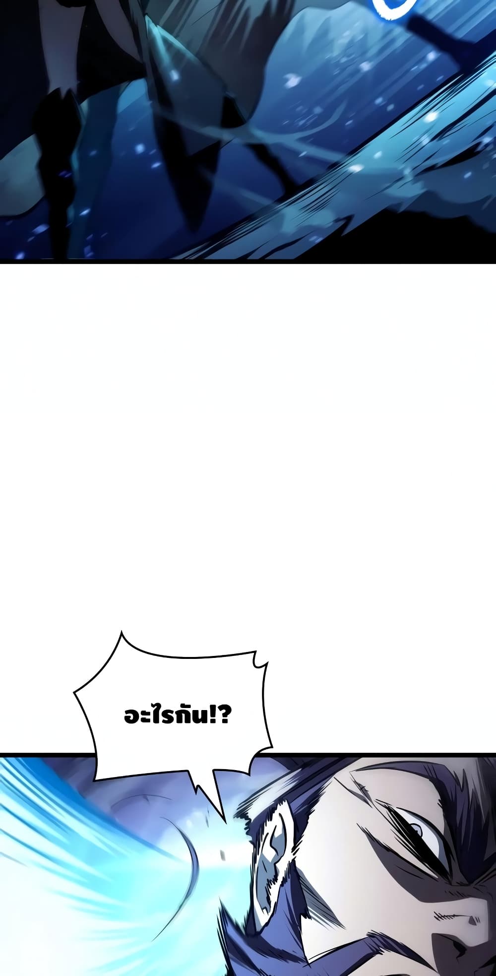 The World After the end โลกหลังการล่มสลาย ตอนที่ 18 page 10