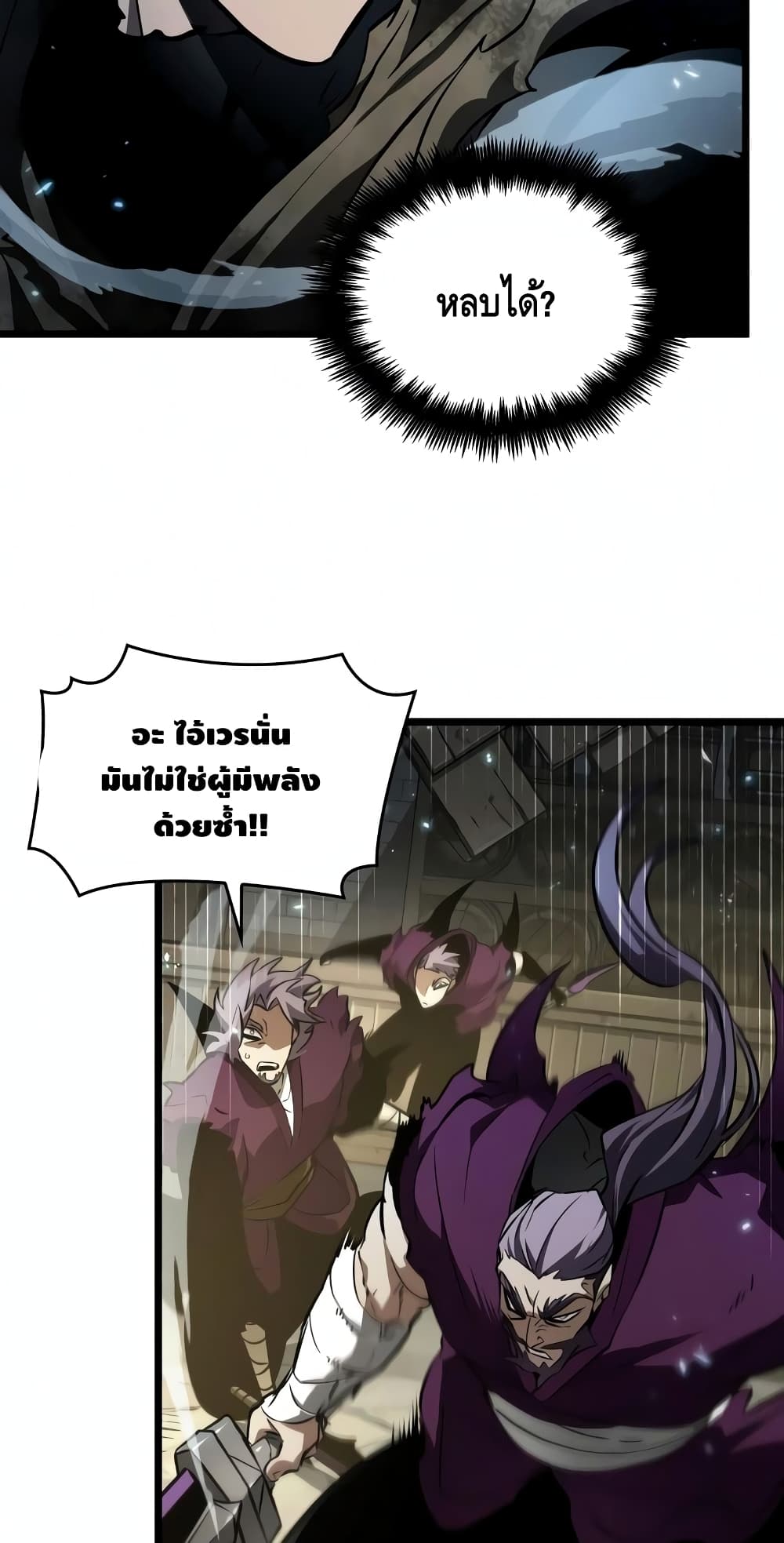 The World After the end โลกหลังการล่มสลาย ตอนที่ 18 page 12