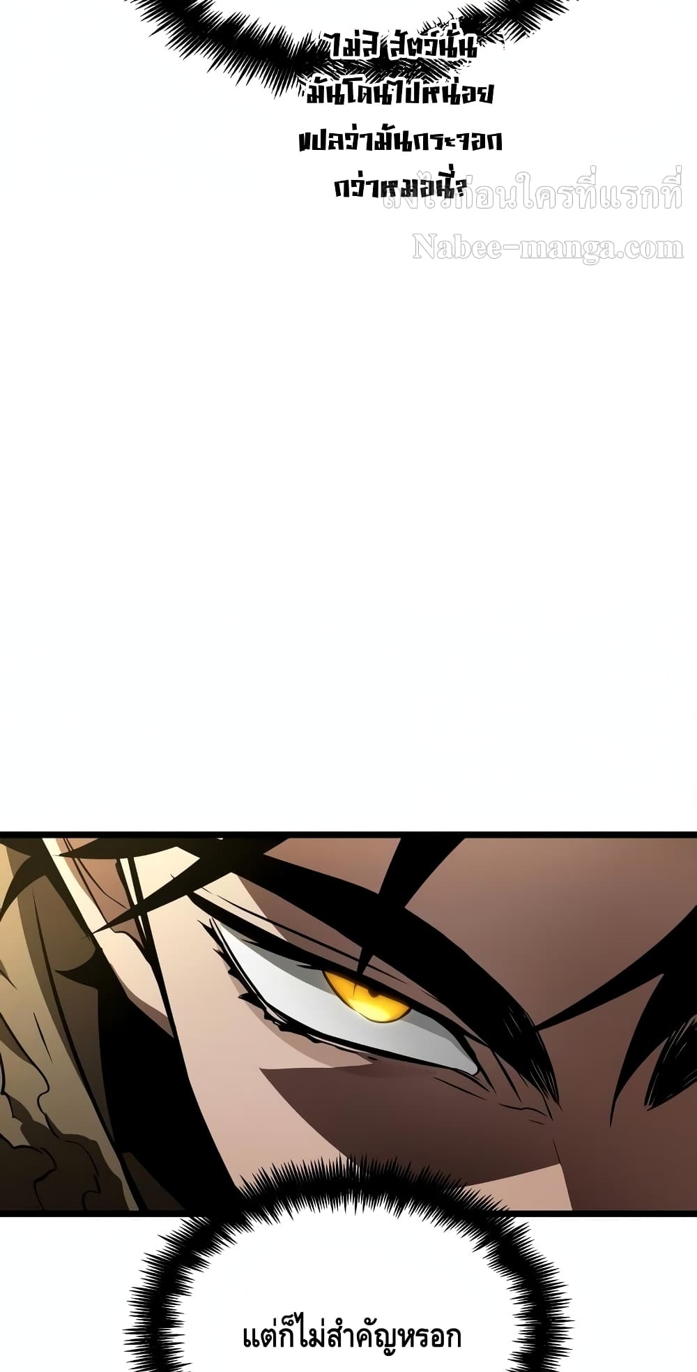 The World After the end โลกหลังการล่มสลาย ตอนที่ 18 page 15