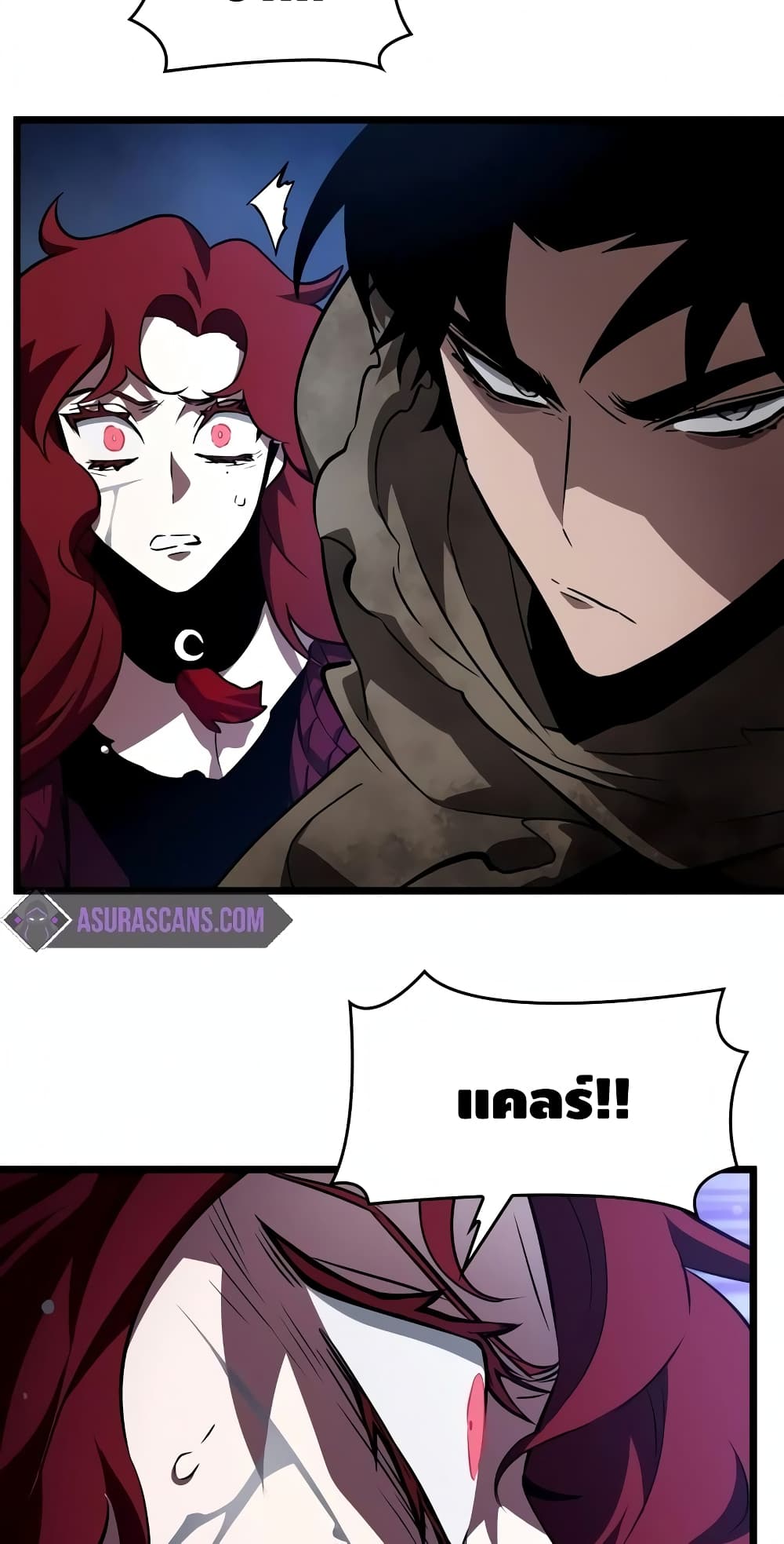 The World After the end โลกหลังการล่มสลาย ตอนที่ 18 page 18