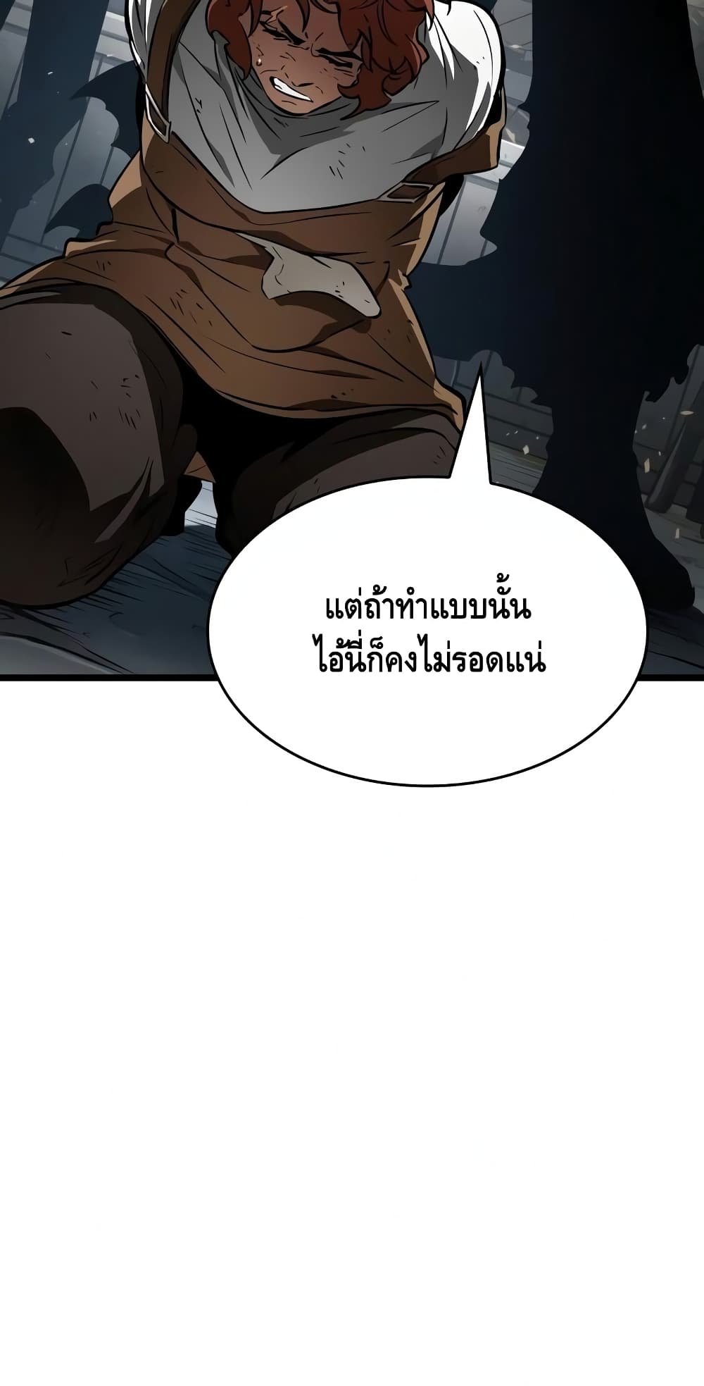 The World After the end โลกหลังการล่มสลาย ตอนที่ 18 page 20
