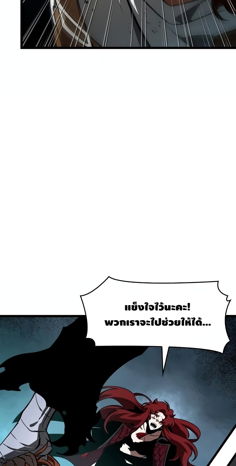 The World After the end โลกหลังการล่มสลาย ตอนที่ 18 page 22