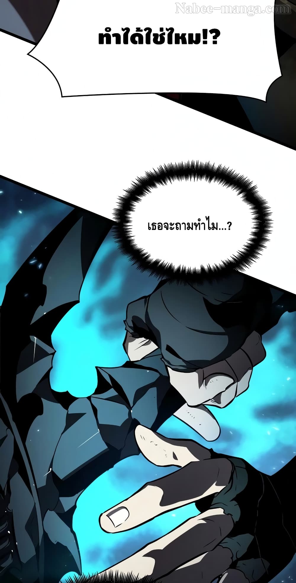 The World After the end โลกหลังการล่มสลาย ตอนที่ 18 page 24