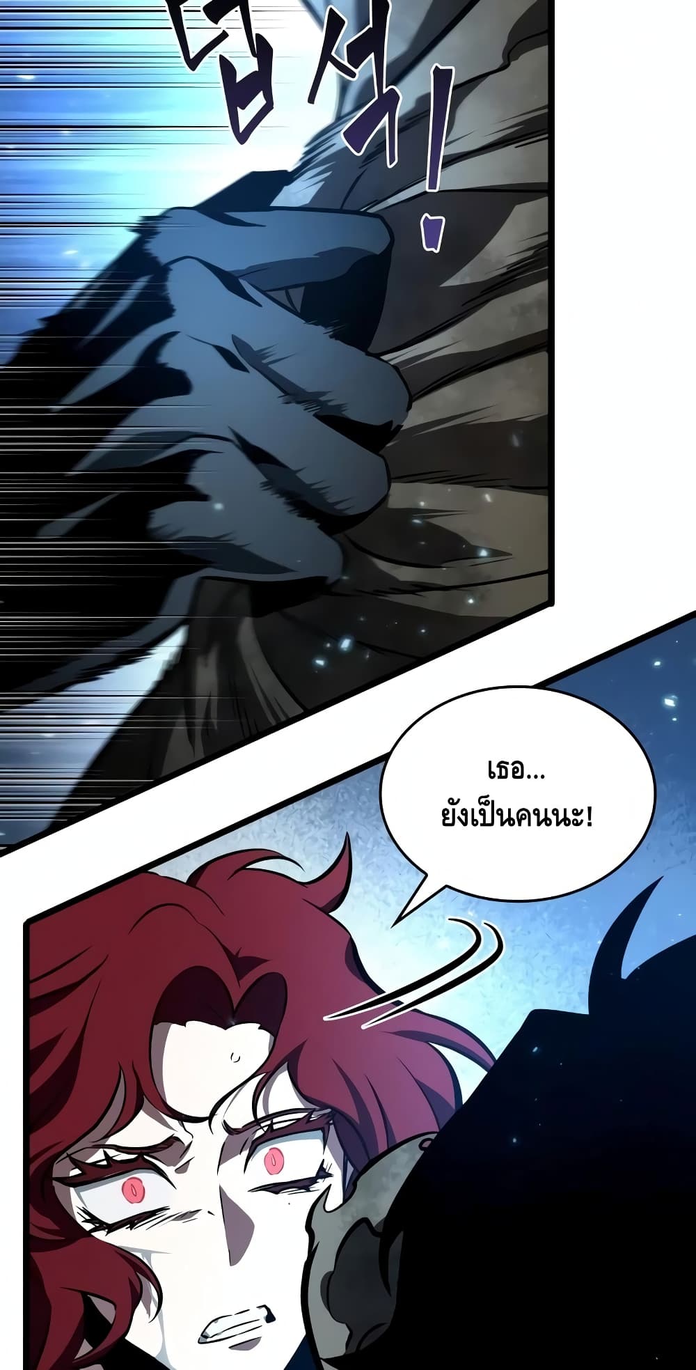 The World After the end โลกหลังการล่มสลาย ตอนที่ 18 page 26