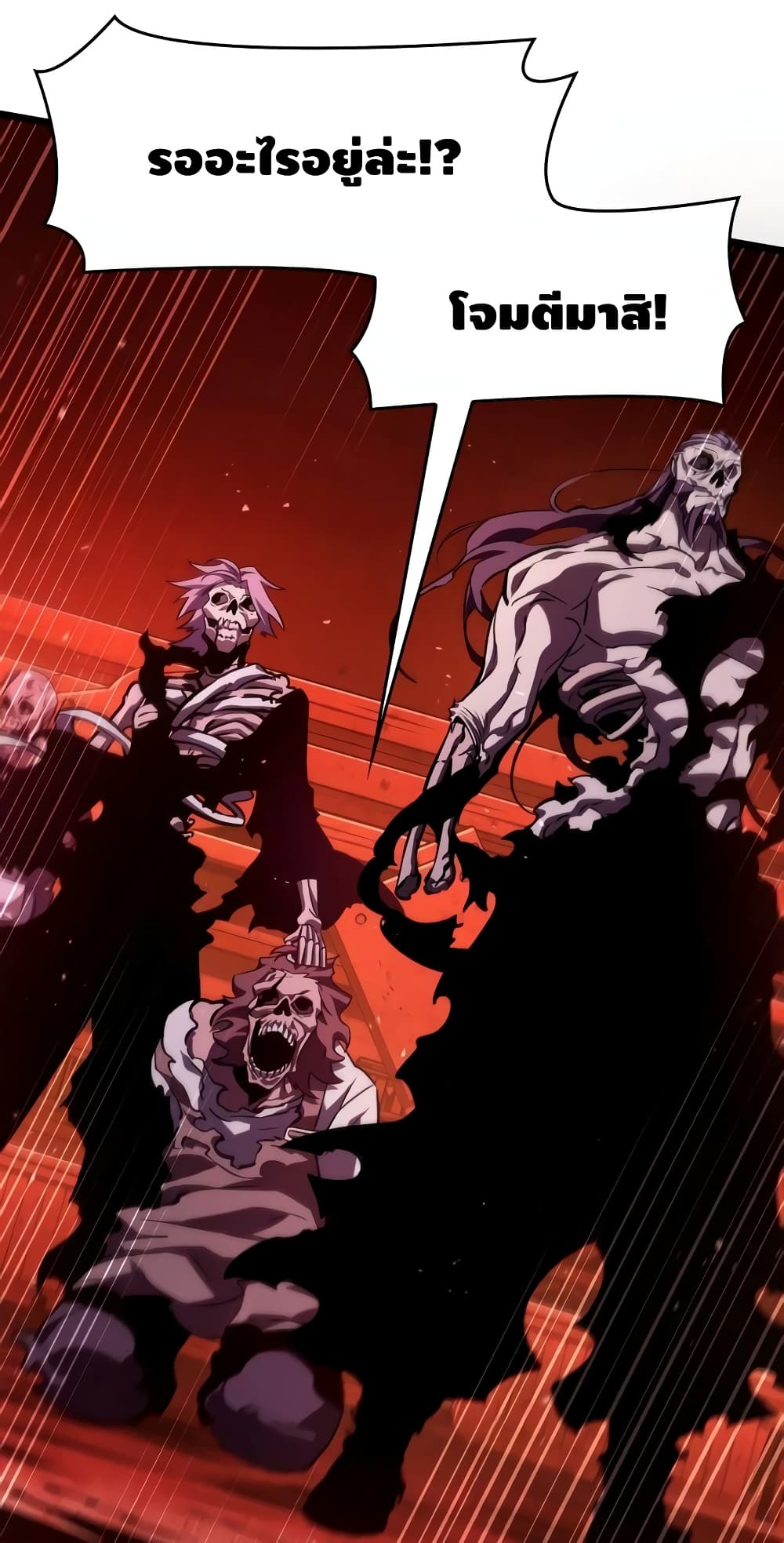 The World After the end โลกหลังการล่มสลาย ตอนที่ 18 page 31
