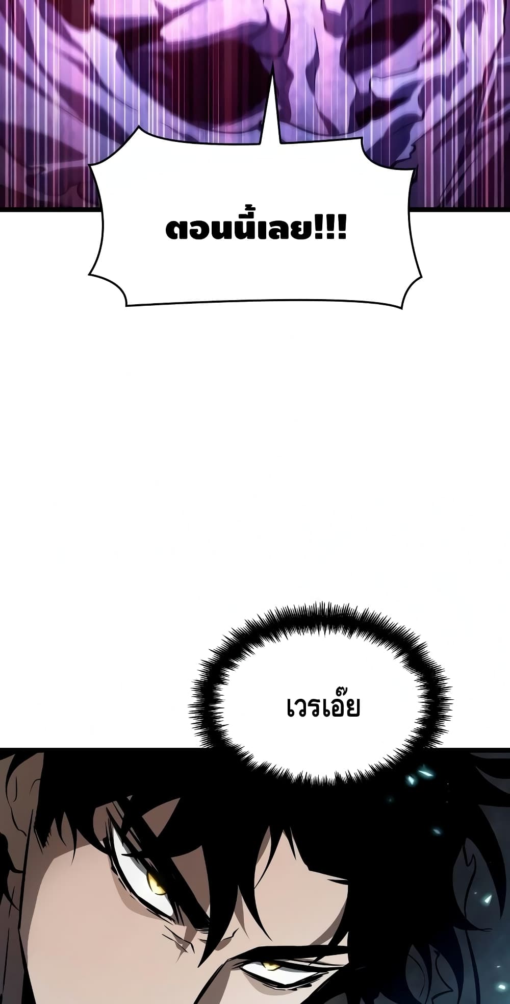 The World After the end โลกหลังการล่มสลาย ตอนที่ 18 page 33