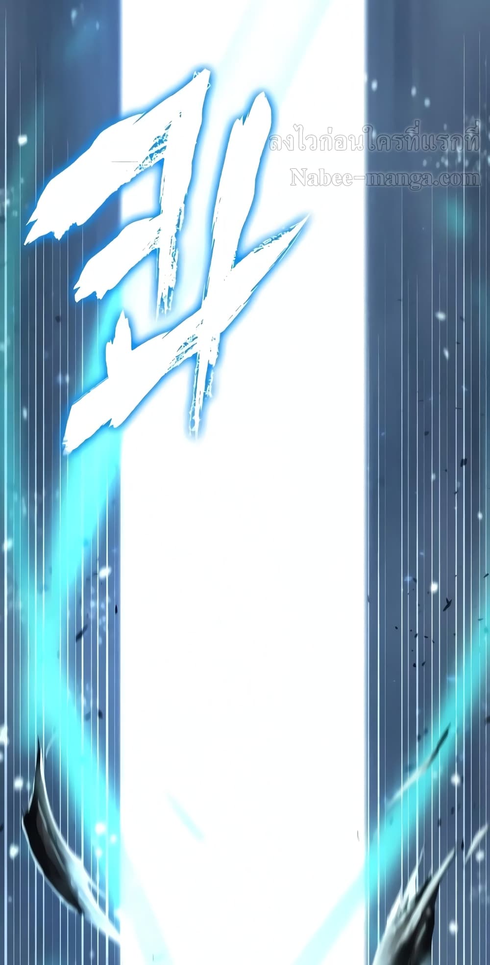 The World After the end โลกหลังการล่มสลาย ตอนที่ 18 page 36