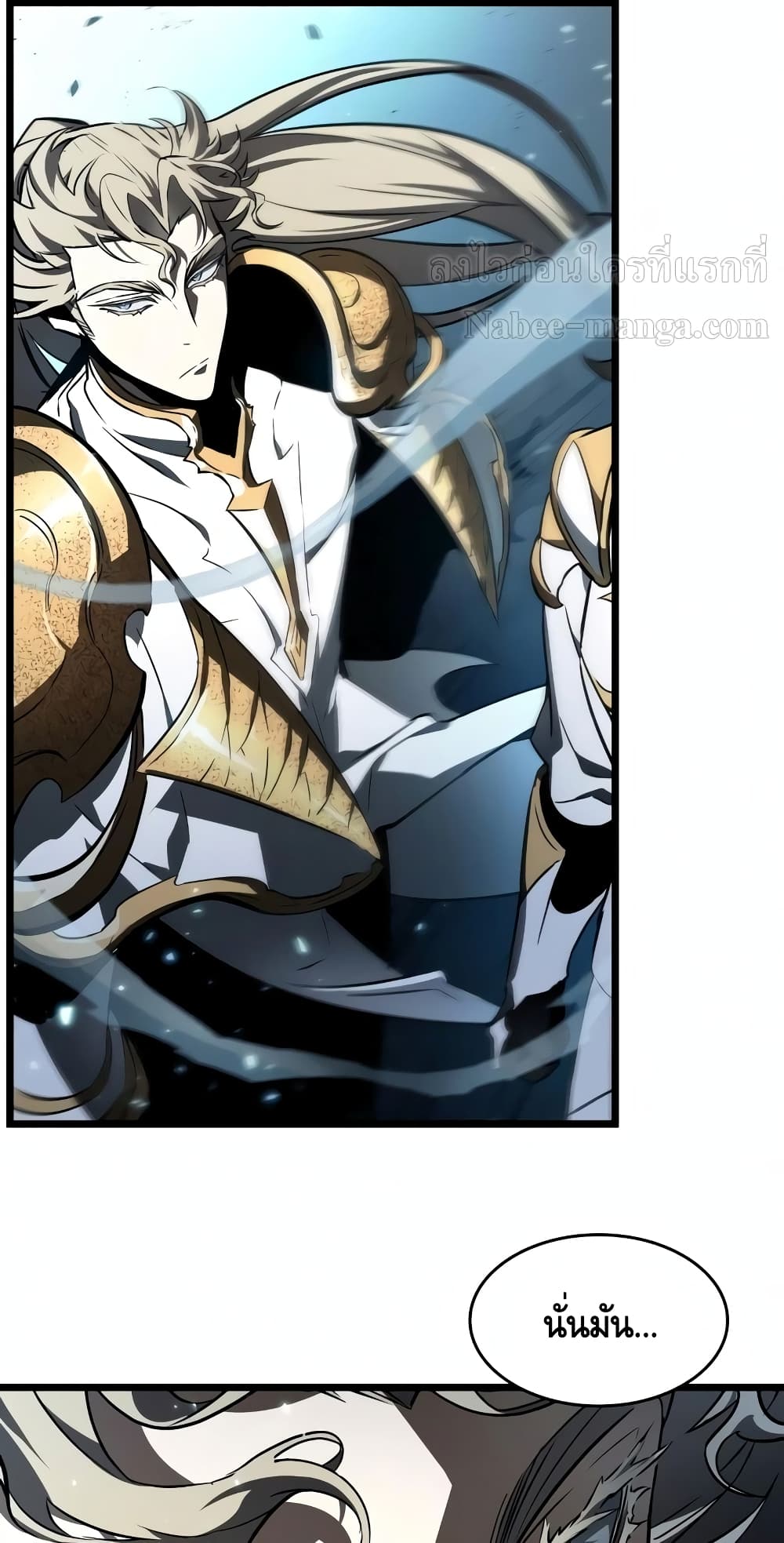 The World After the end โลกหลังการล่มสลาย ตอนที่ 18 page 39