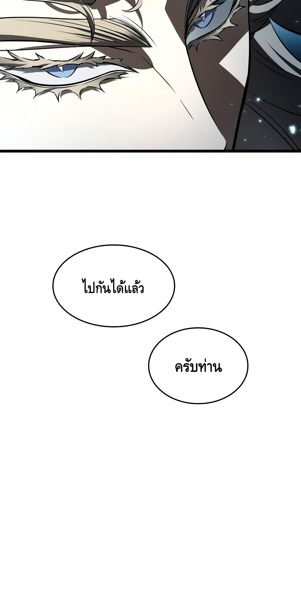 The World After the end โลกหลังการล่มสลาย ตอนที่ 18 page 40