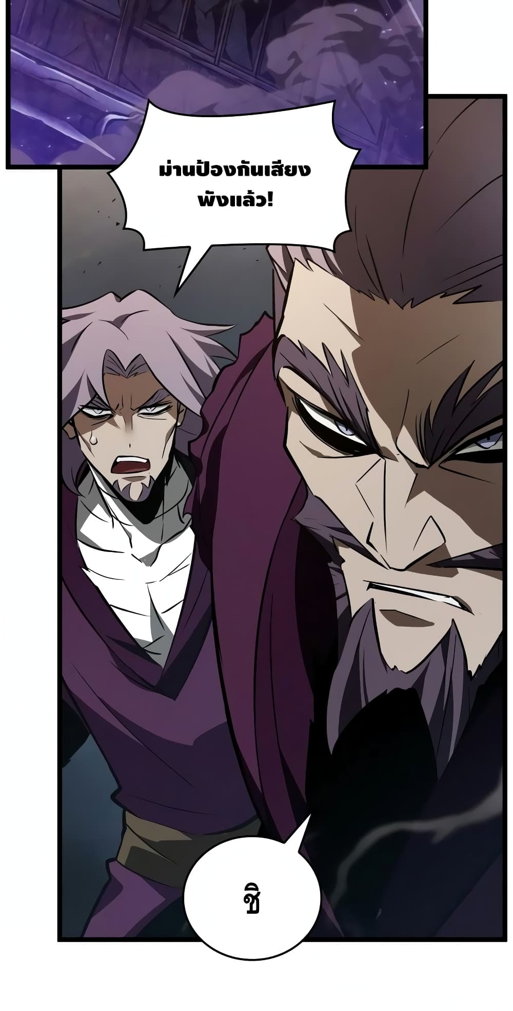 The World After the end โลกหลังการล่มสลาย ตอนที่ 18 page 42