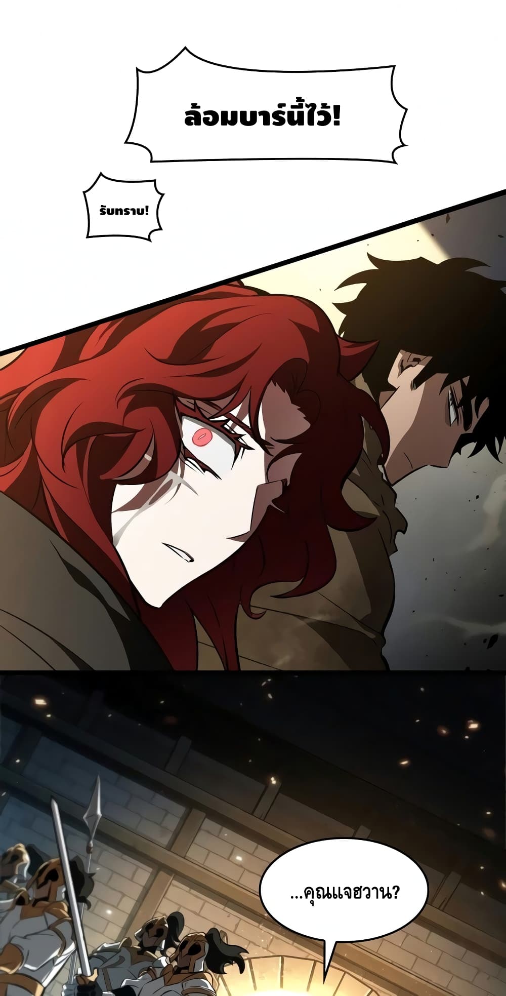 The World After the end โลกหลังการล่มสลาย ตอนที่ 18 page 43