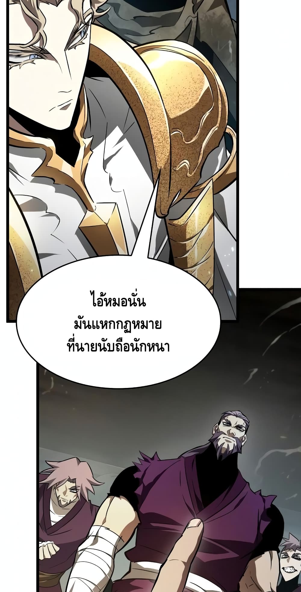The World After the end โลกหลังการล่มสลาย ตอนที่ 18 page 46