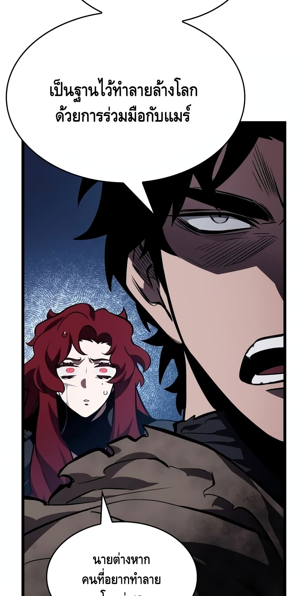 The World After the end โลกหลังการล่มสลาย ตอนที่ 18 page 48