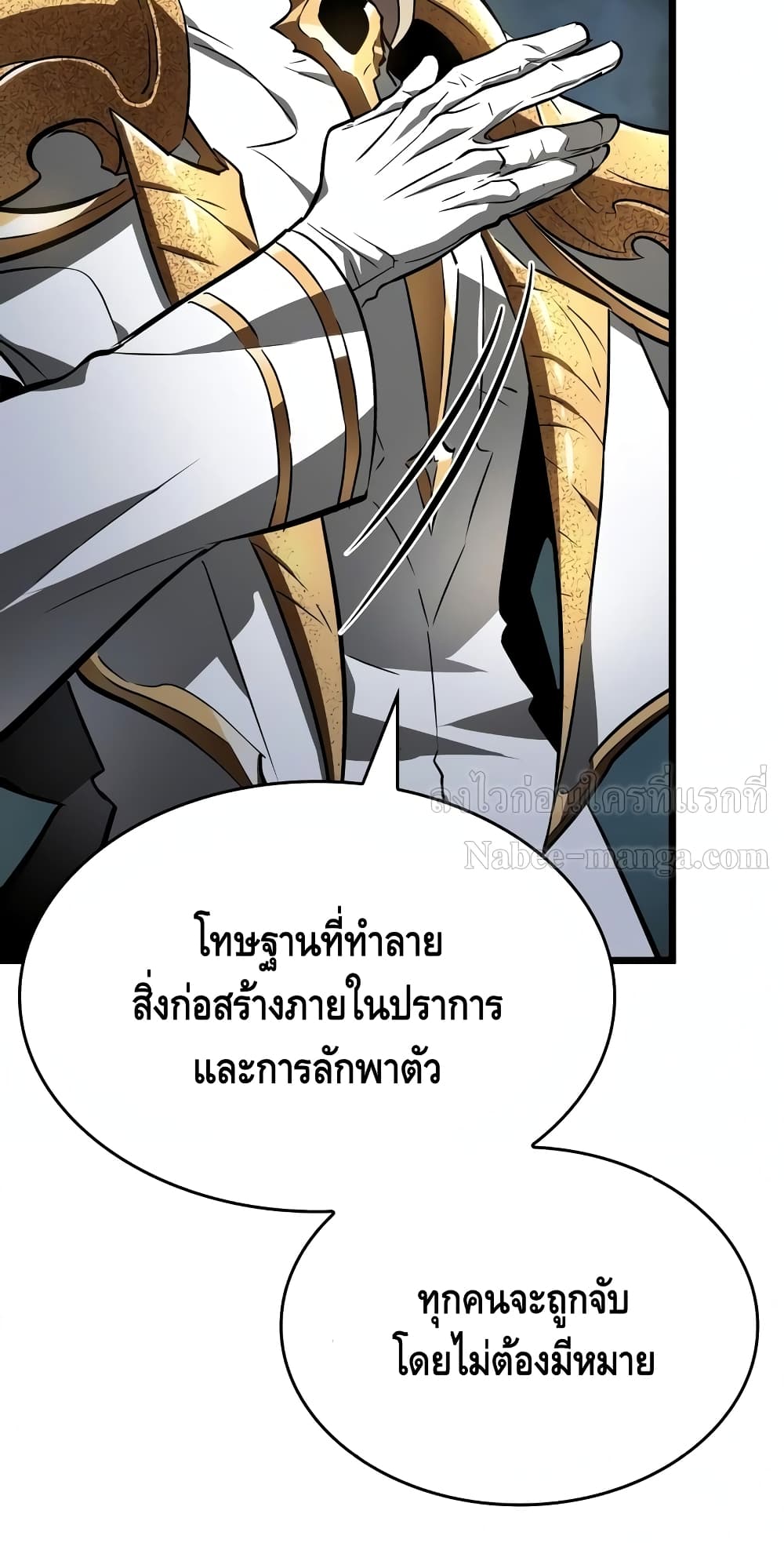 The World After the end โลกหลังการล่มสลาย ตอนที่ 18 page 50