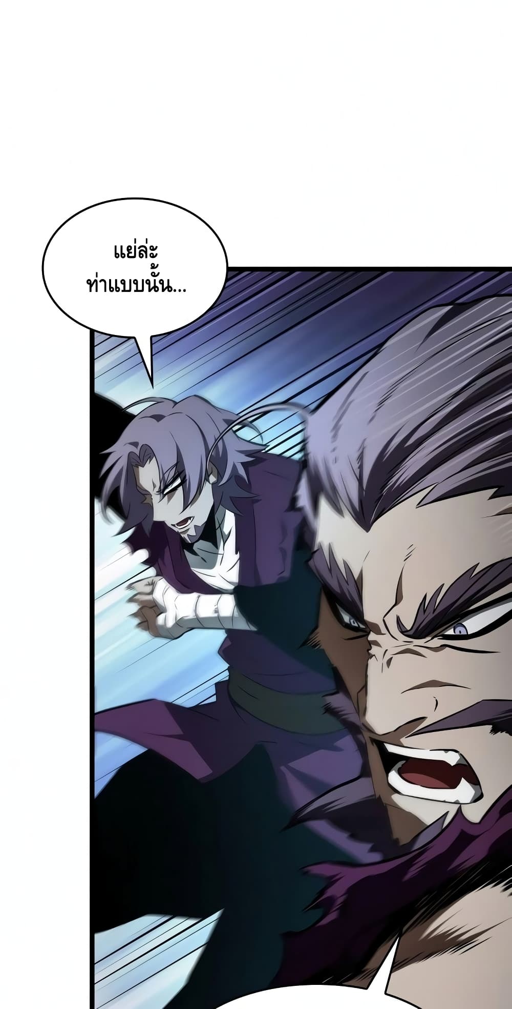 The World After the end โลกหลังการล่มสลาย ตอนที่ 18 page 51