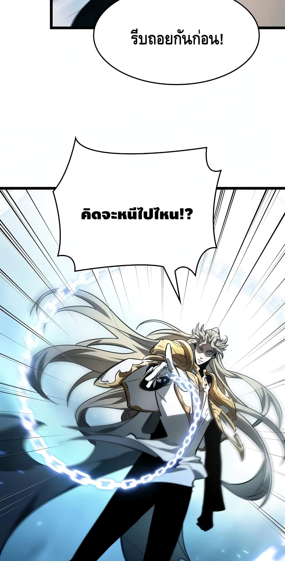 The World After the end โลกหลังการล่มสลาย ตอนที่ 18 page 52