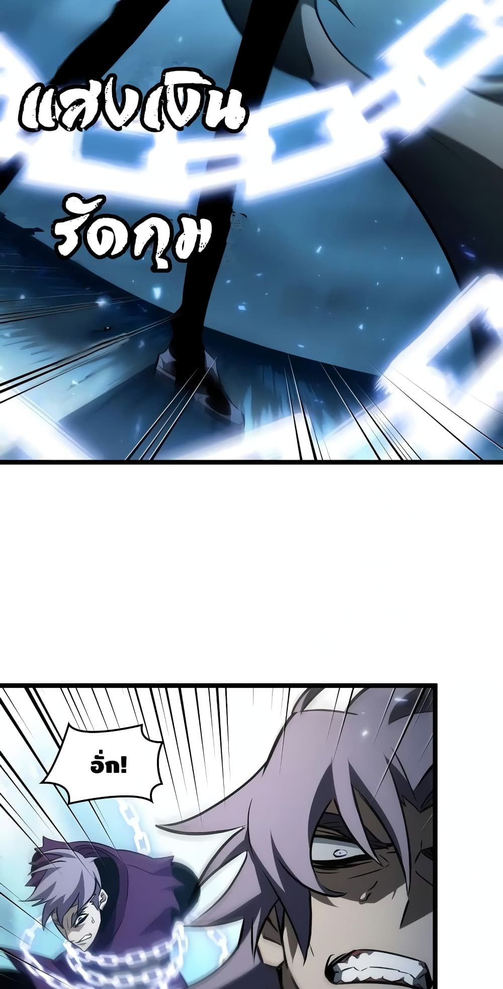 The World After the end โลกหลังการล่มสลาย ตอนที่ 18 page 53