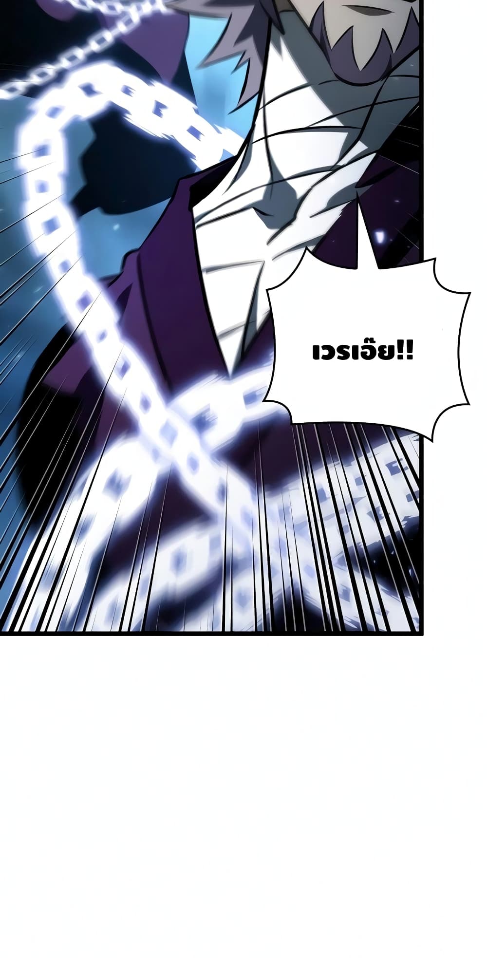 The World After the end โลกหลังการล่มสลาย ตอนที่ 18 page 54