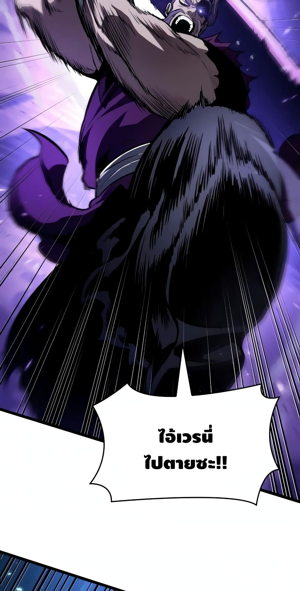 The World After the end โลกหลังการล่มสลาย ตอนที่ 18 page 64