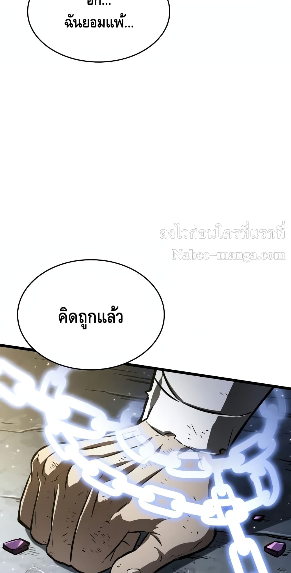 The World After the end โลกหลังการล่มสลาย ตอนที่ 18 page 71