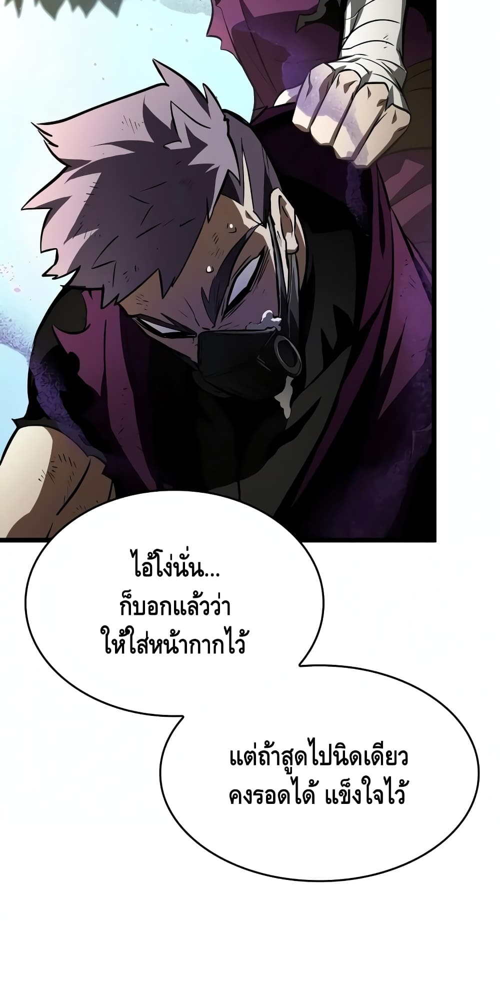 The World After the end โลกหลังการล่มสลาย ตอนที่ 18 page 80