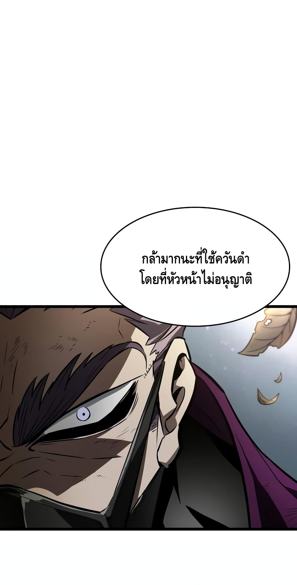 The World After the end โลกหลังการล่มสลาย ตอนที่ 18 page 81