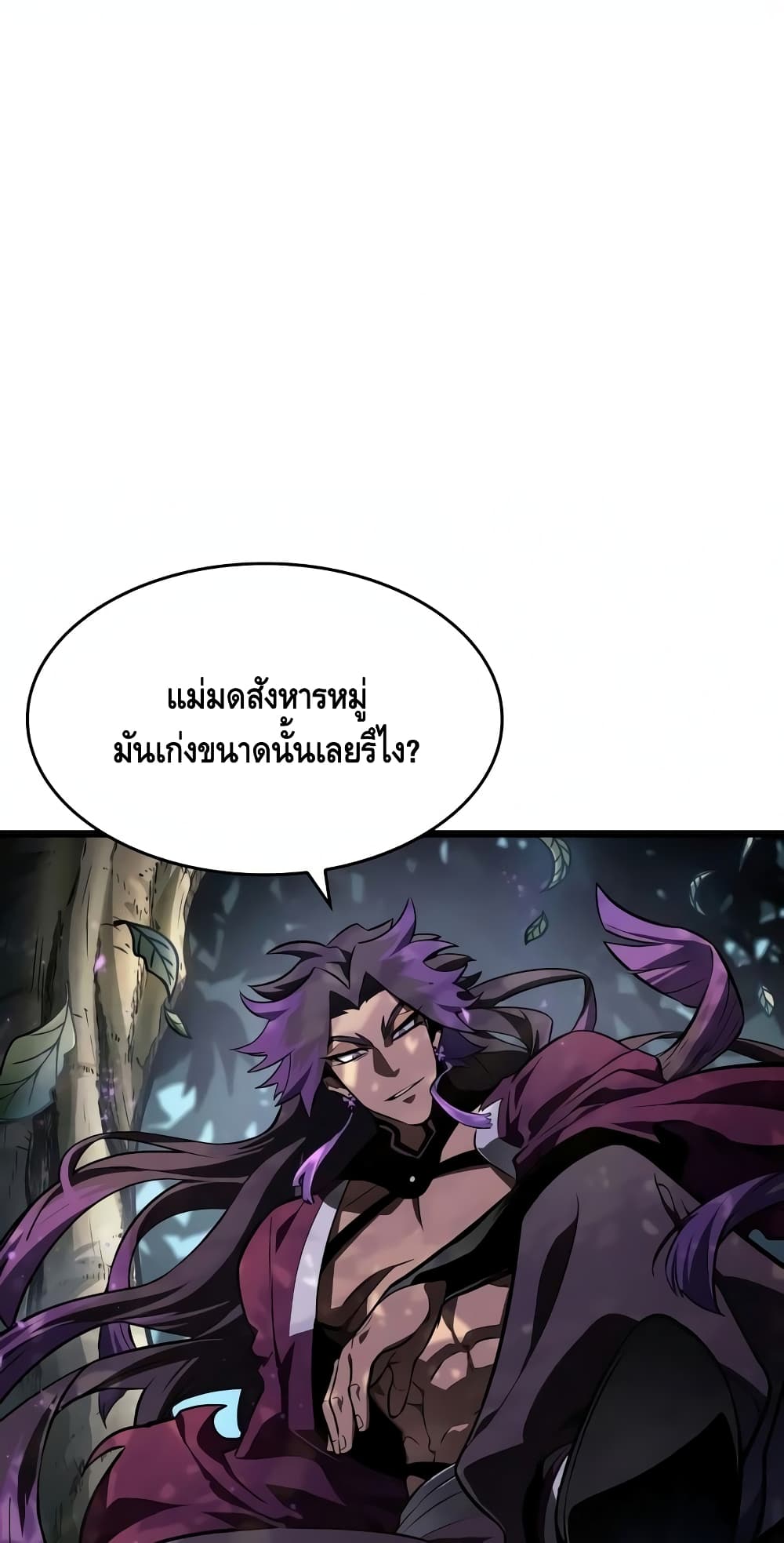 The World After the end โลกหลังการล่มสลาย ตอนที่ 18 page 82