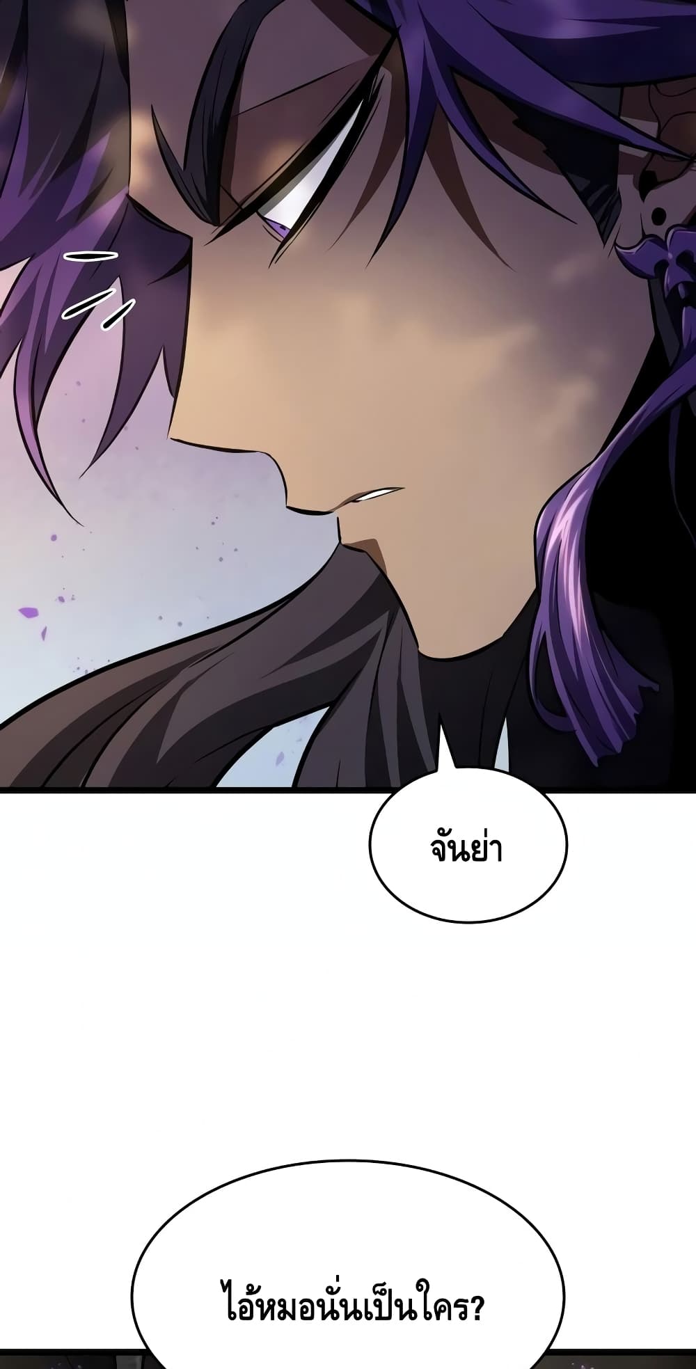 The World After the end โลกหลังการล่มสลาย ตอนที่ 18 page 87